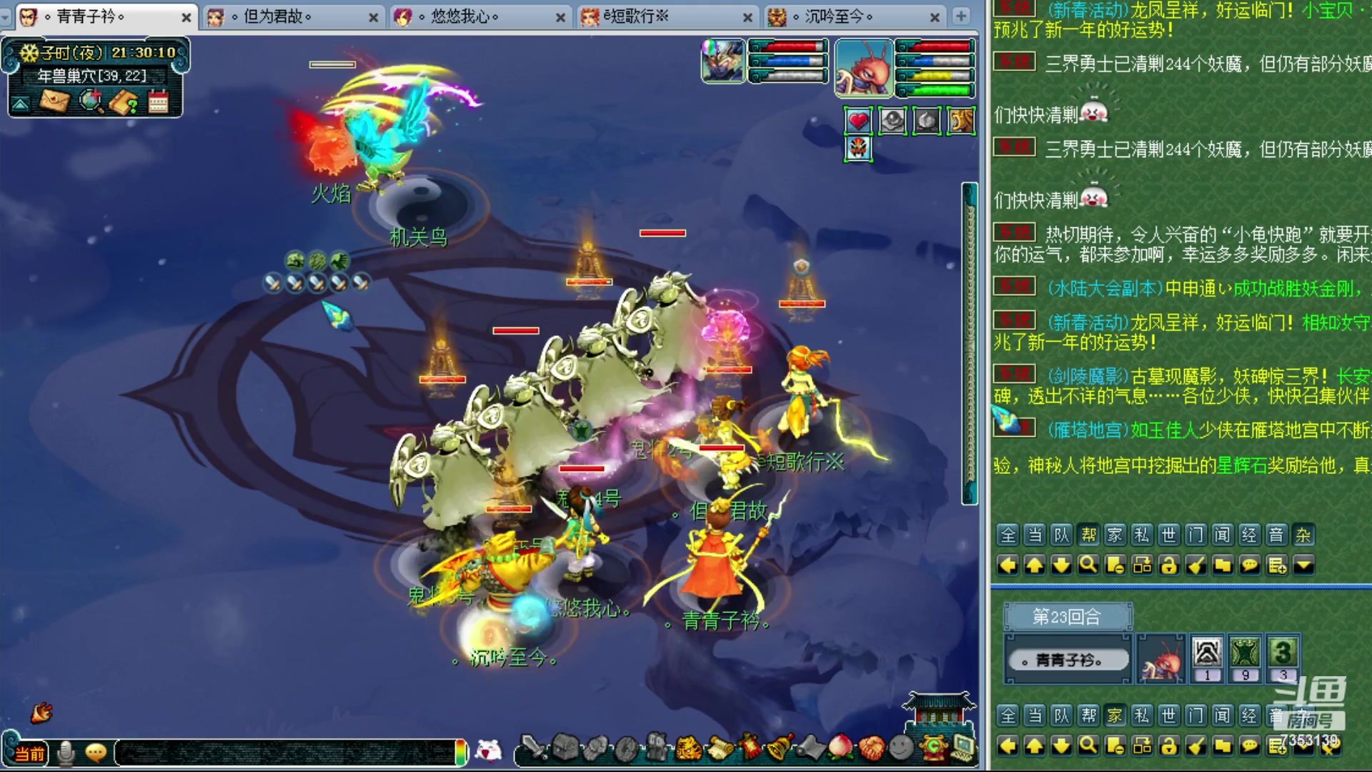 【2024-02-04 20点场】o山星o：香山红叶，飞升129五门！