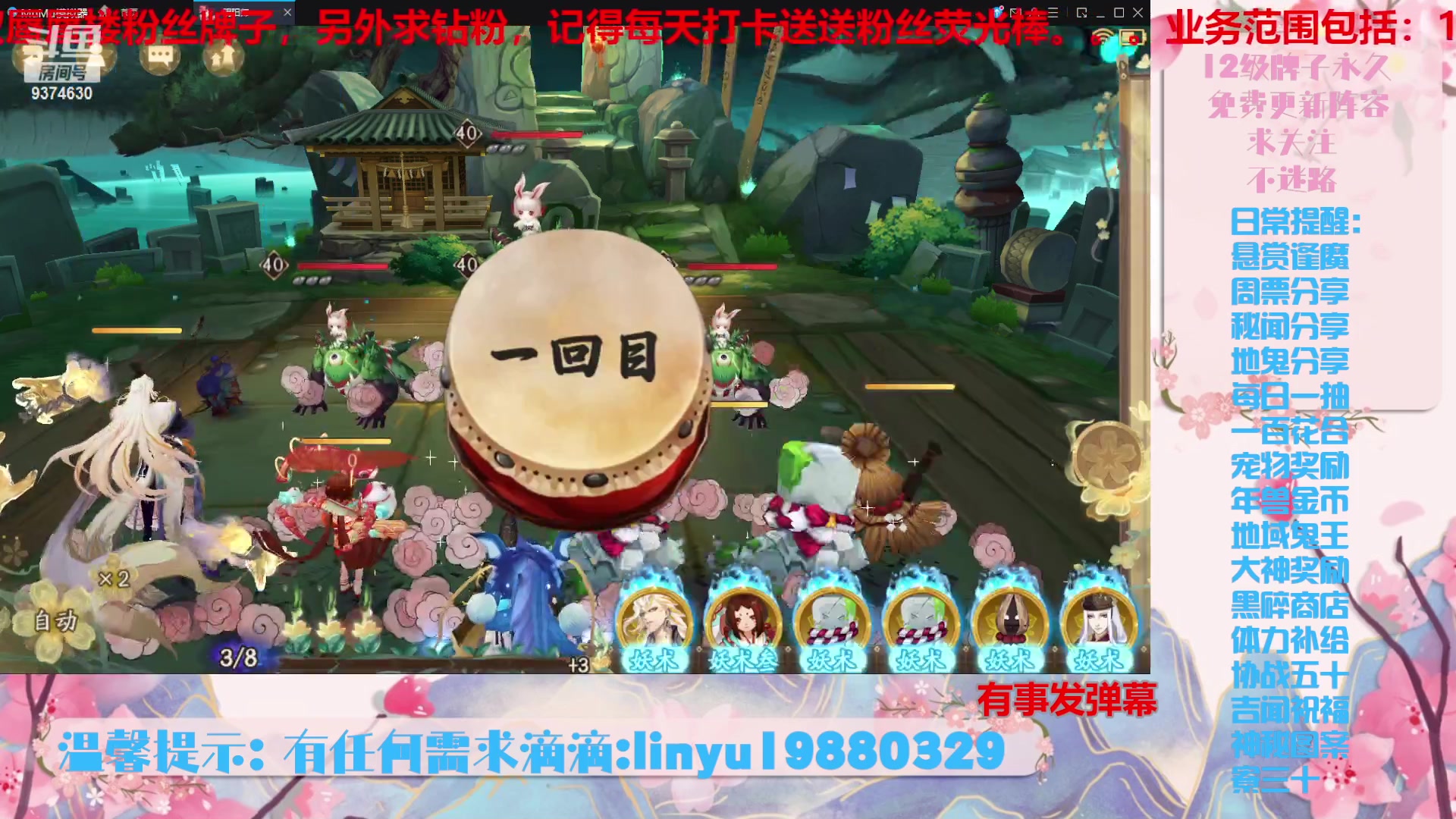 【2024-2-4 4点场】微光你的笑如海市蜃楼:43w勾玉鼠啥业务都会，不懂你就问