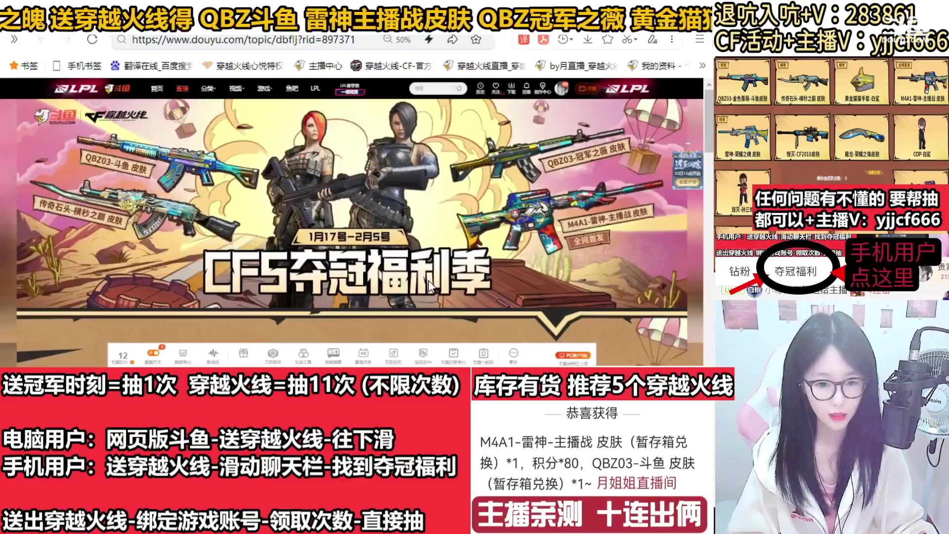 【2024-02-04 00点场】月姐姐丶：斗鱼QBZ皮肤-主播战皮肤