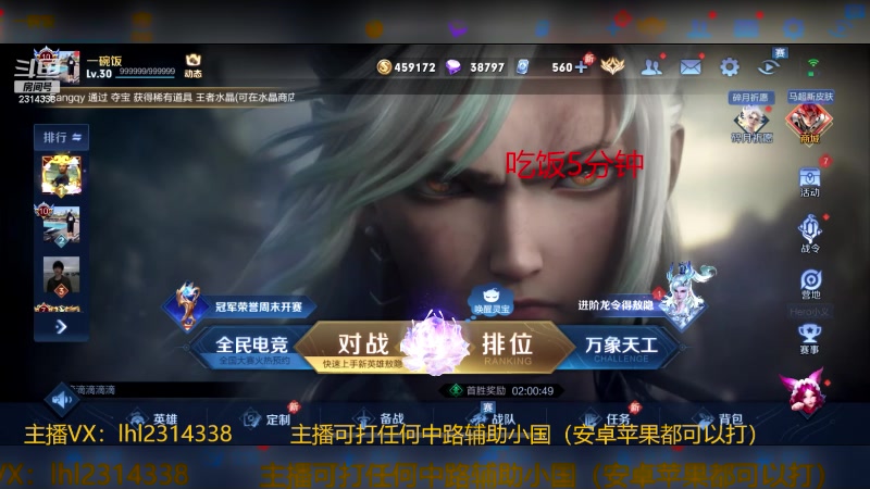 【2024-02-04 18点场】国服老狐狸：国服妲己：王者段位教学