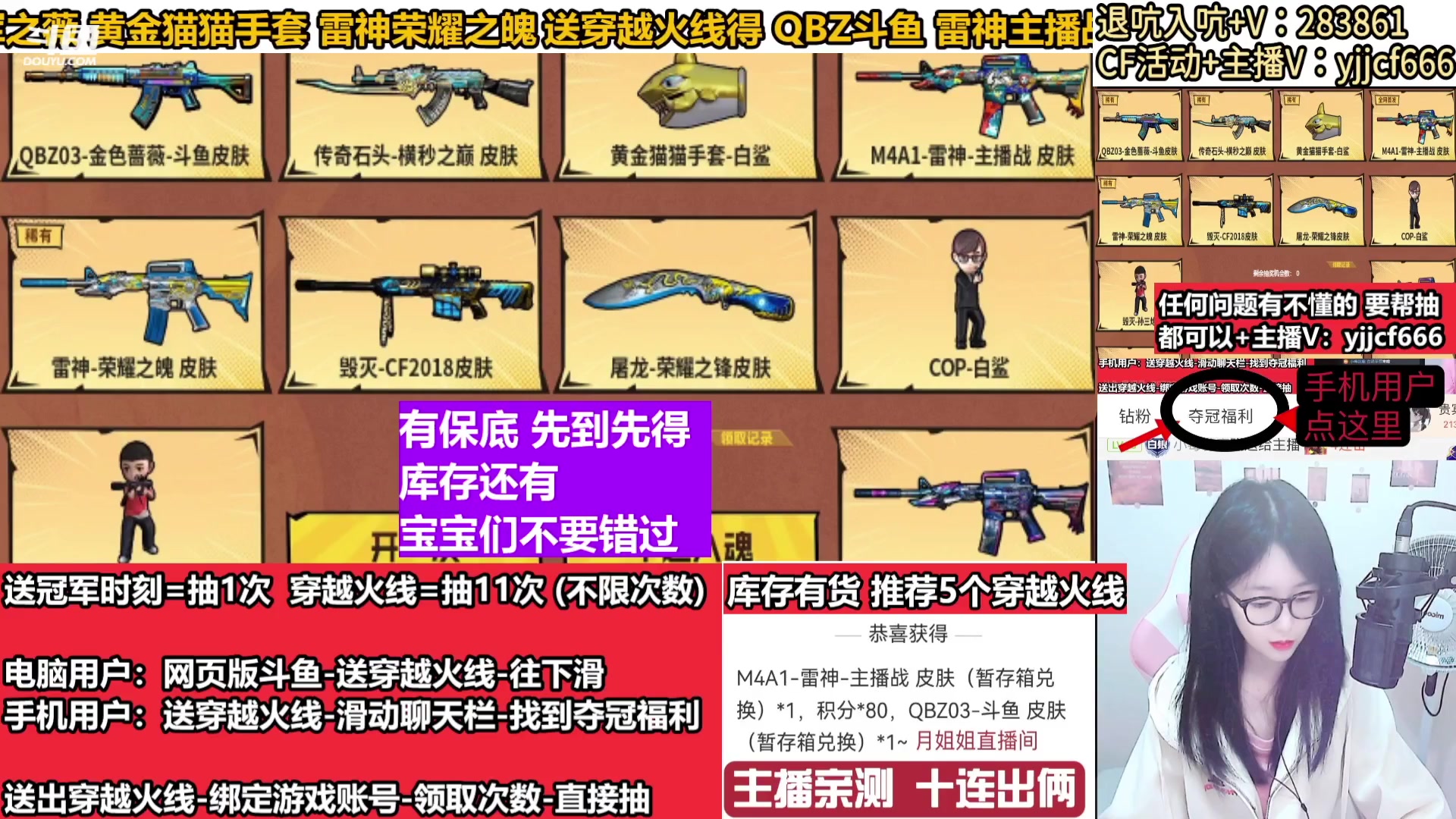 【2024-02-04 02点场】月姐姐丶：斗鱼QBZ皮肤-主播战皮肤