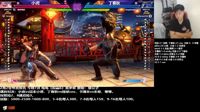 【格斗游戏】游天堂的精彩时刻 20240204 07点场