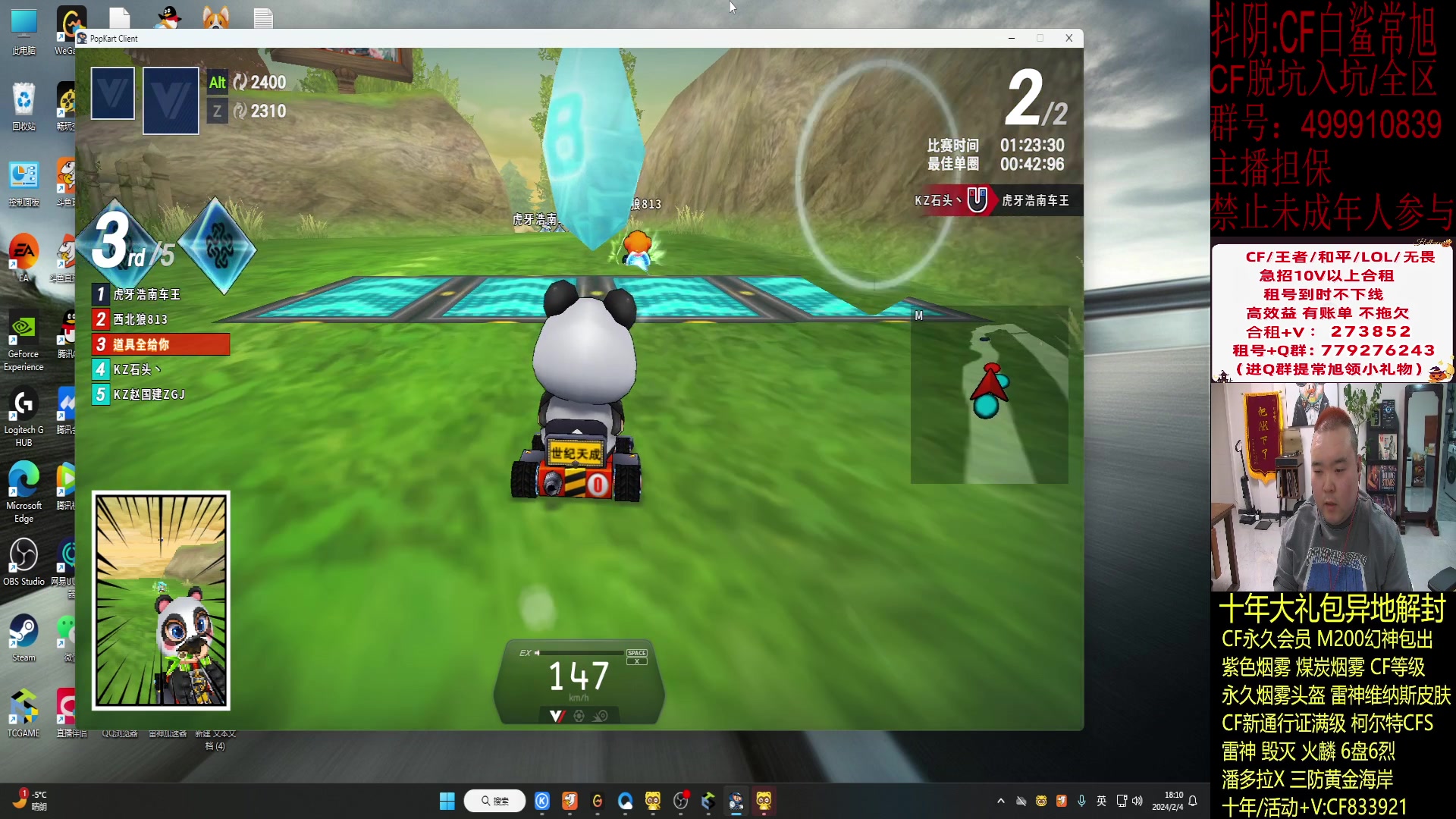 【2024-02-04 17点场】白鲨常旭DBQ：每天17-01点开心乐呵！！