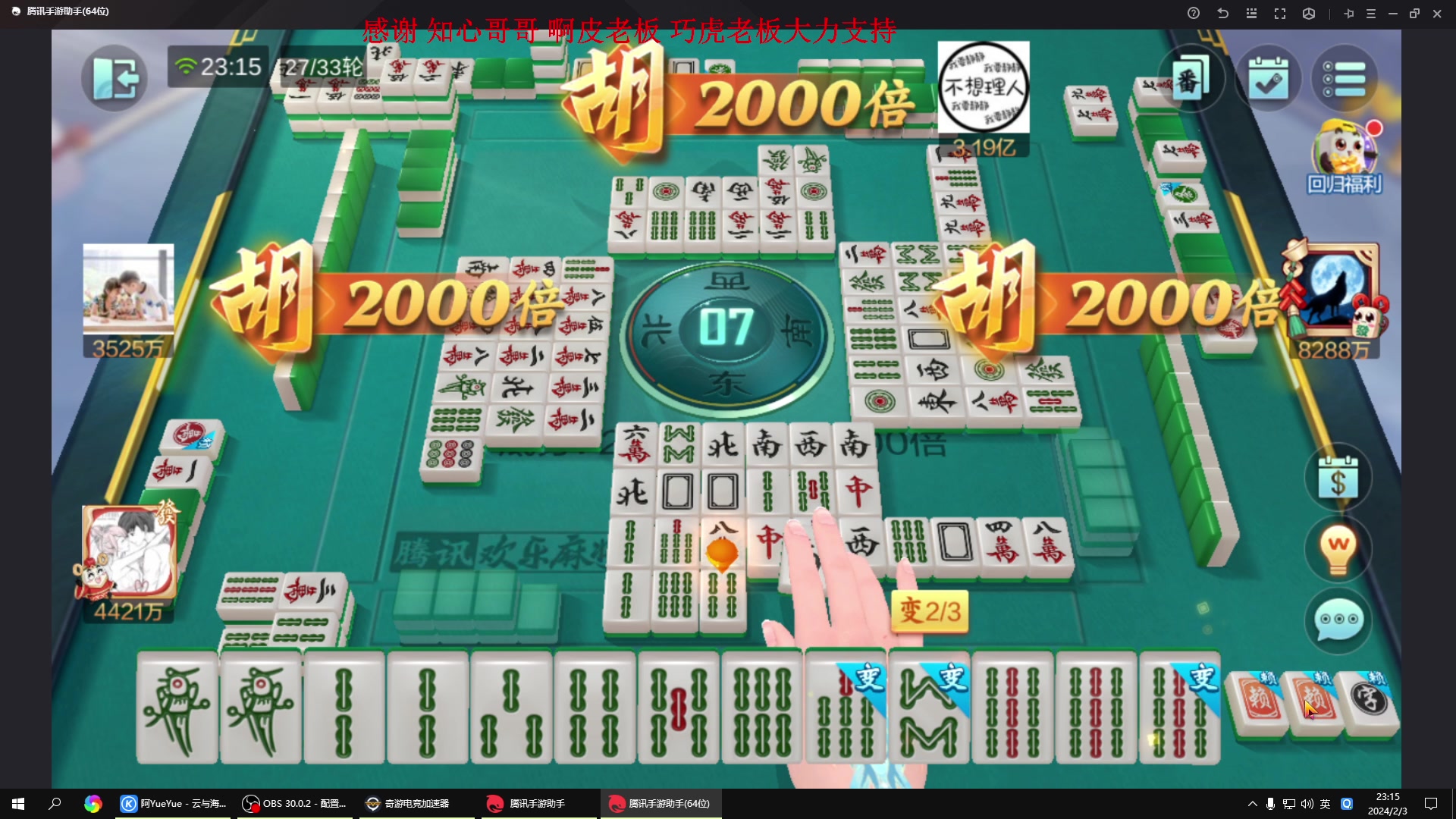 【2024-02-03 22点场】战神_河池VR：有荧光棒的刷一刷升级牌子