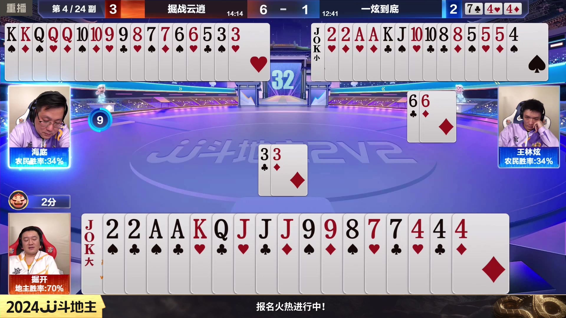 【2024-02-04 02点场】JJ斗地主官方：成都海选赛火热报名中