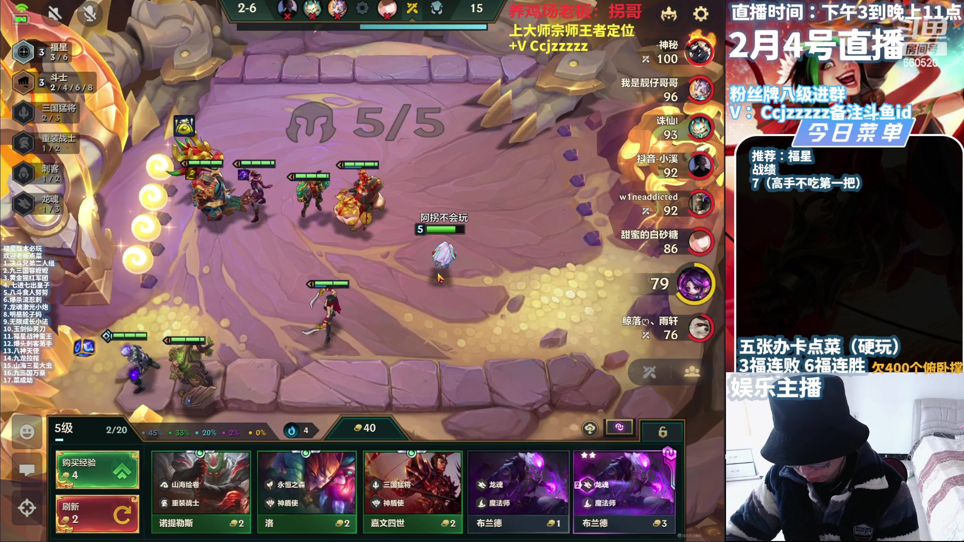 【2024-02-04 14点场】不太嘻哈的Ccj：把三星五费福星爽局运营！！！