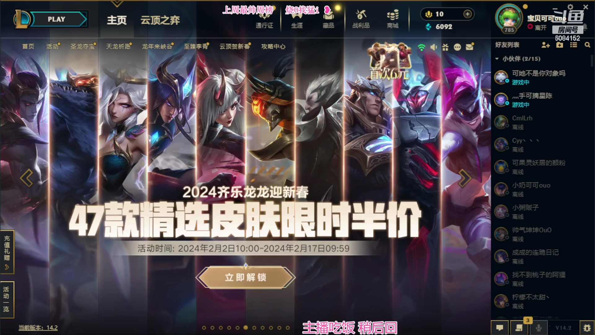 【2024-02-03 17点场】可可是个小太阳：黑色玫瑰养老咯