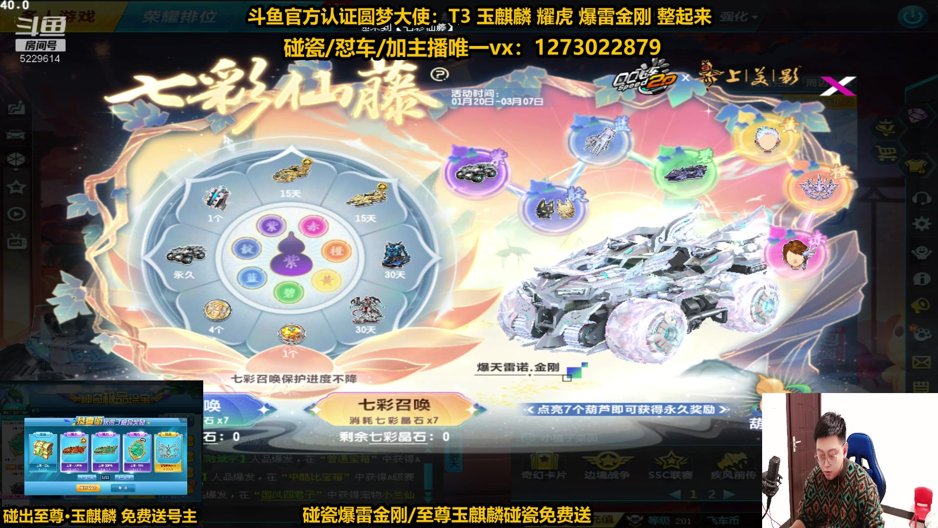 【2024-02-04 18点场】圆梦大师丶秦珂：秦珂强怼玉麒麟 爆雷中...