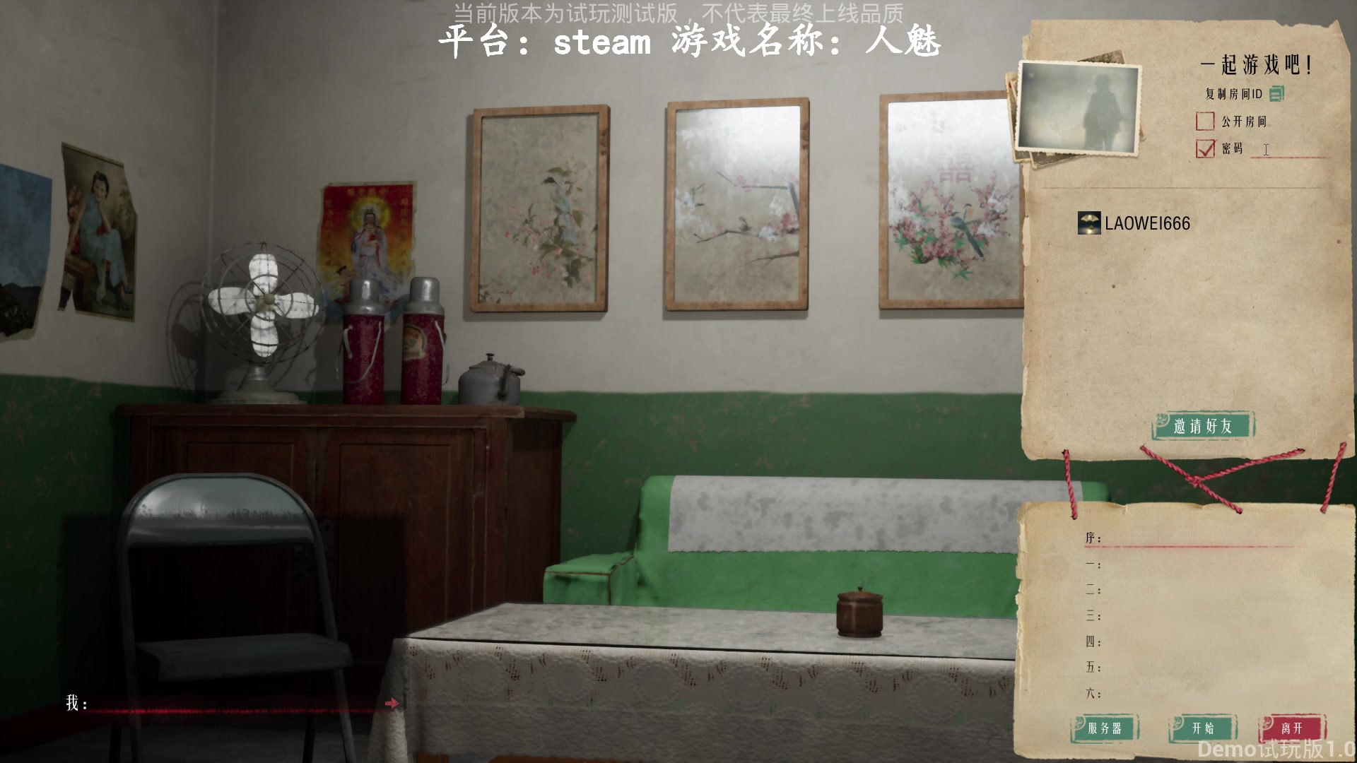 【2024-02-04 19点场】琼斯小卫：国产恐怖新游《人魅》来了-一起联机啊