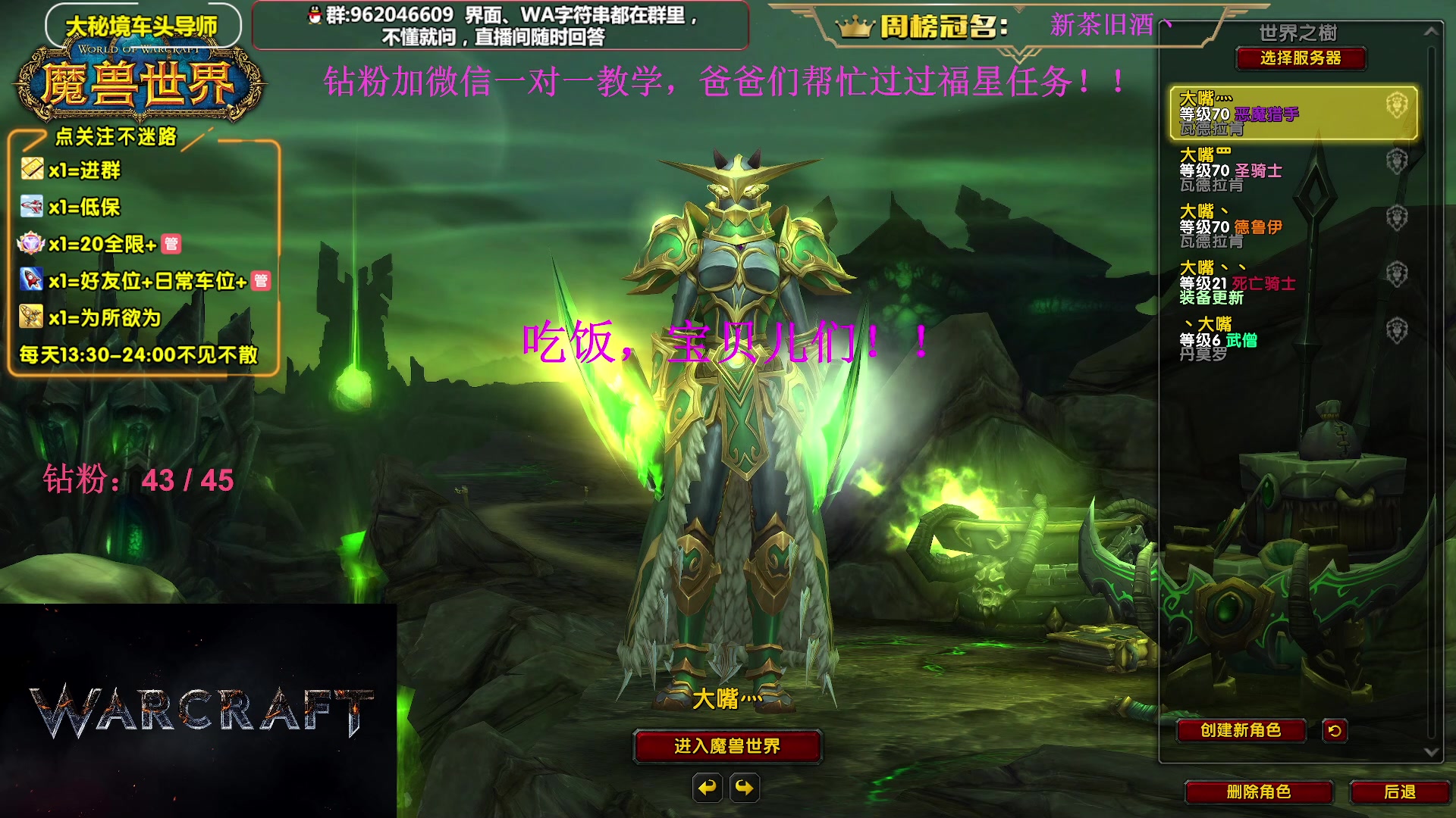 【2024-02-03 17点场】大嘴geigei：大嘴：开门/补分啦，大秘境单刷导师！