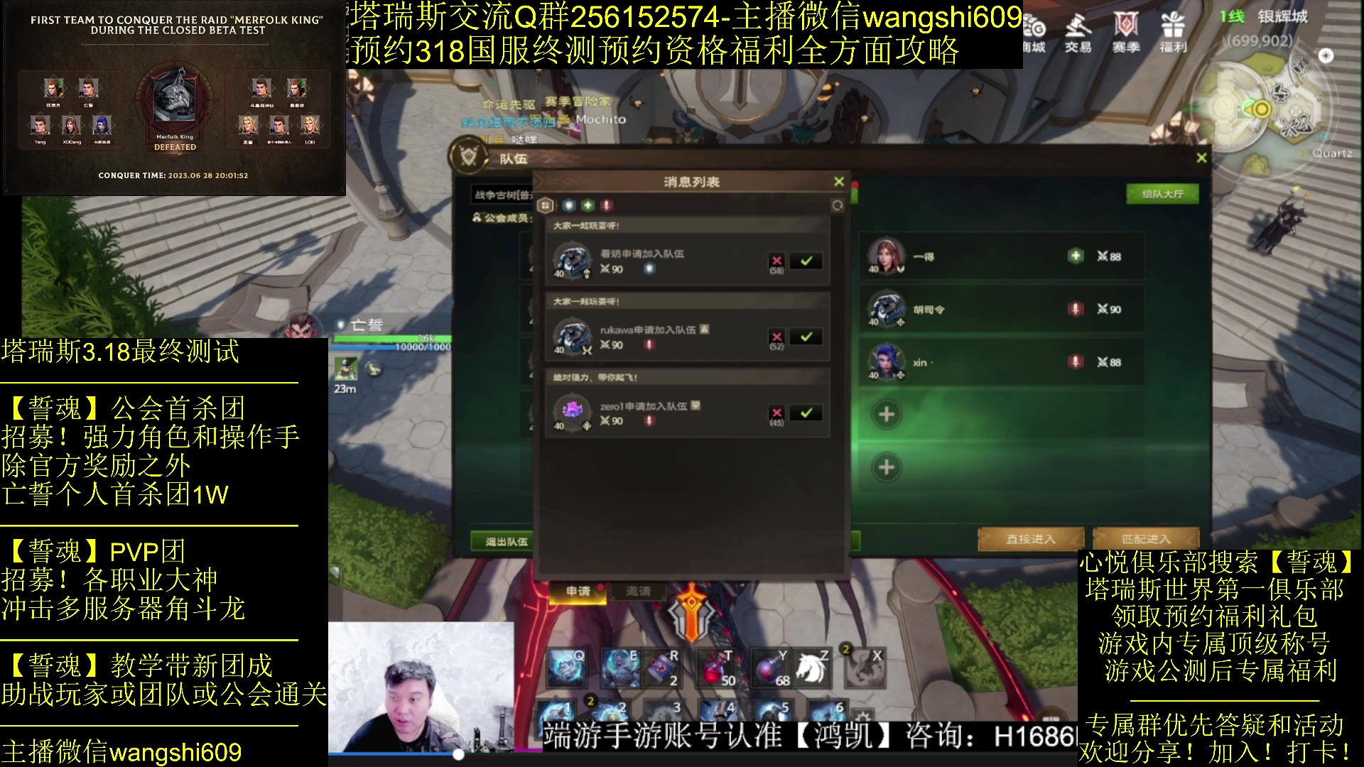 【2024-02-04 14点场】亡誓Wang：招募终测-有问必答