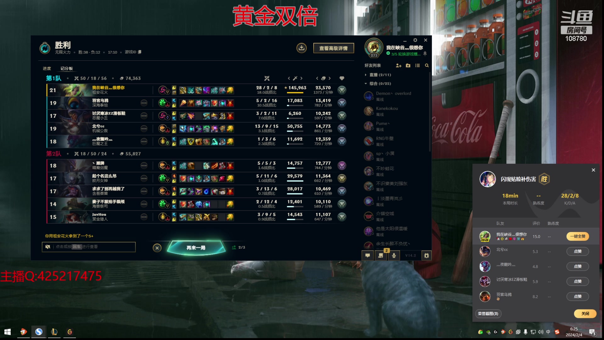 【2024-02-04 05点场】兮饭锐雯：无限火力の神