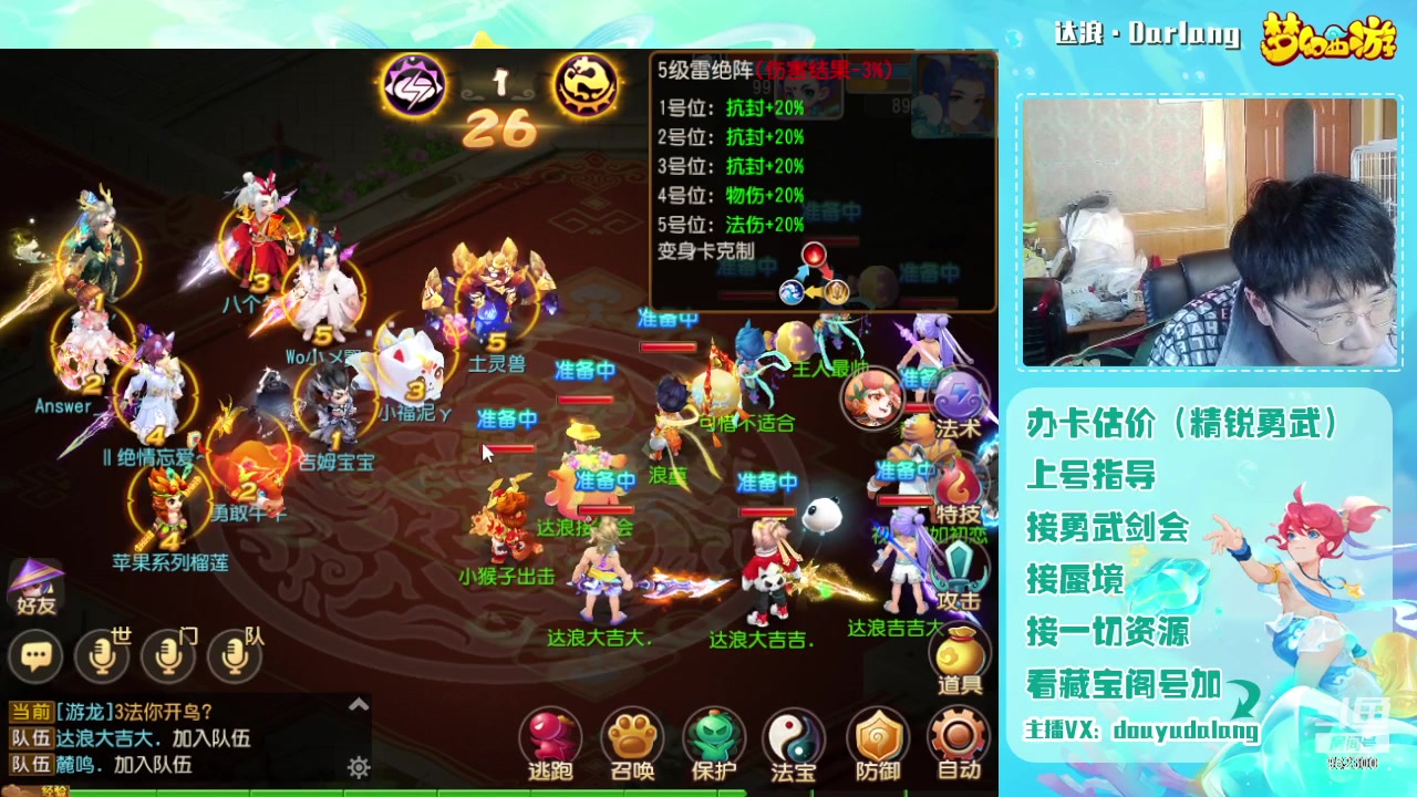 【2024-02-04 12点场】霹雳达浪娃：达浪：勇武大聪明