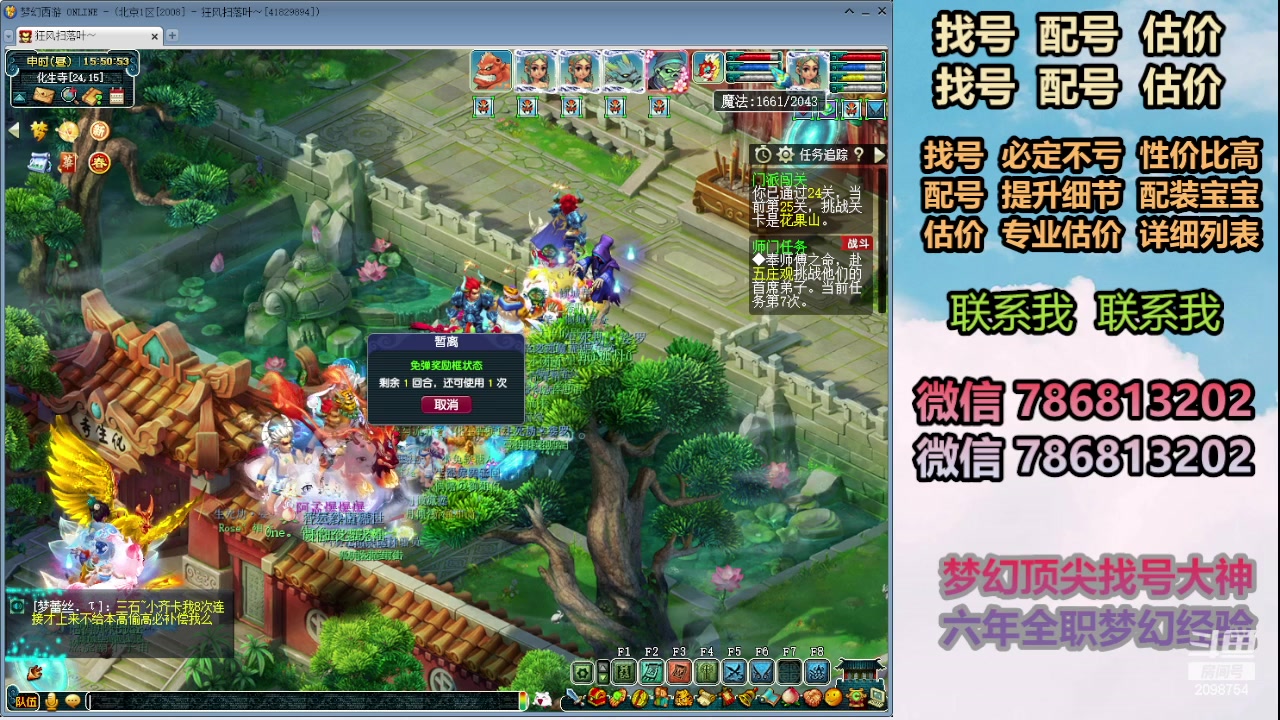 【2024-02-04 15点场】来自1995：找号主播。估号配号就是专业