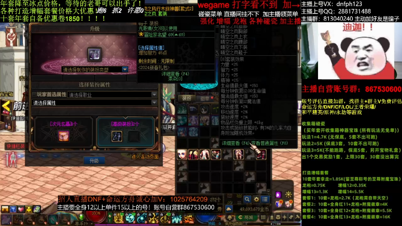 【DNF】今日不服的精彩时刻 20240204 02点场
