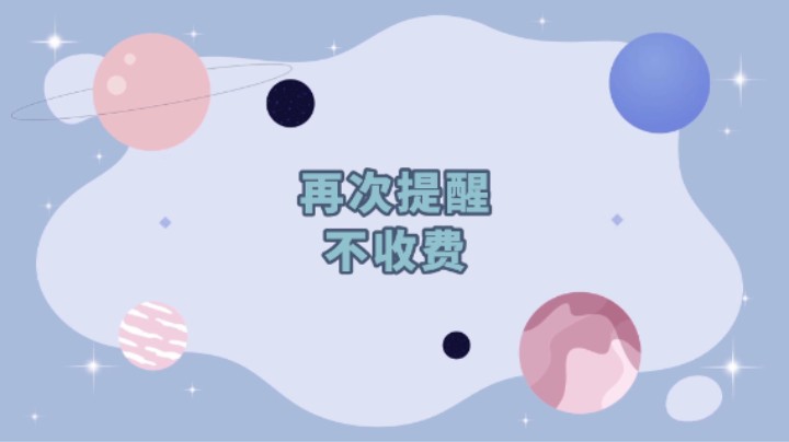#康康姐有话说 再次提醒！不收费！#年报 #市场监管