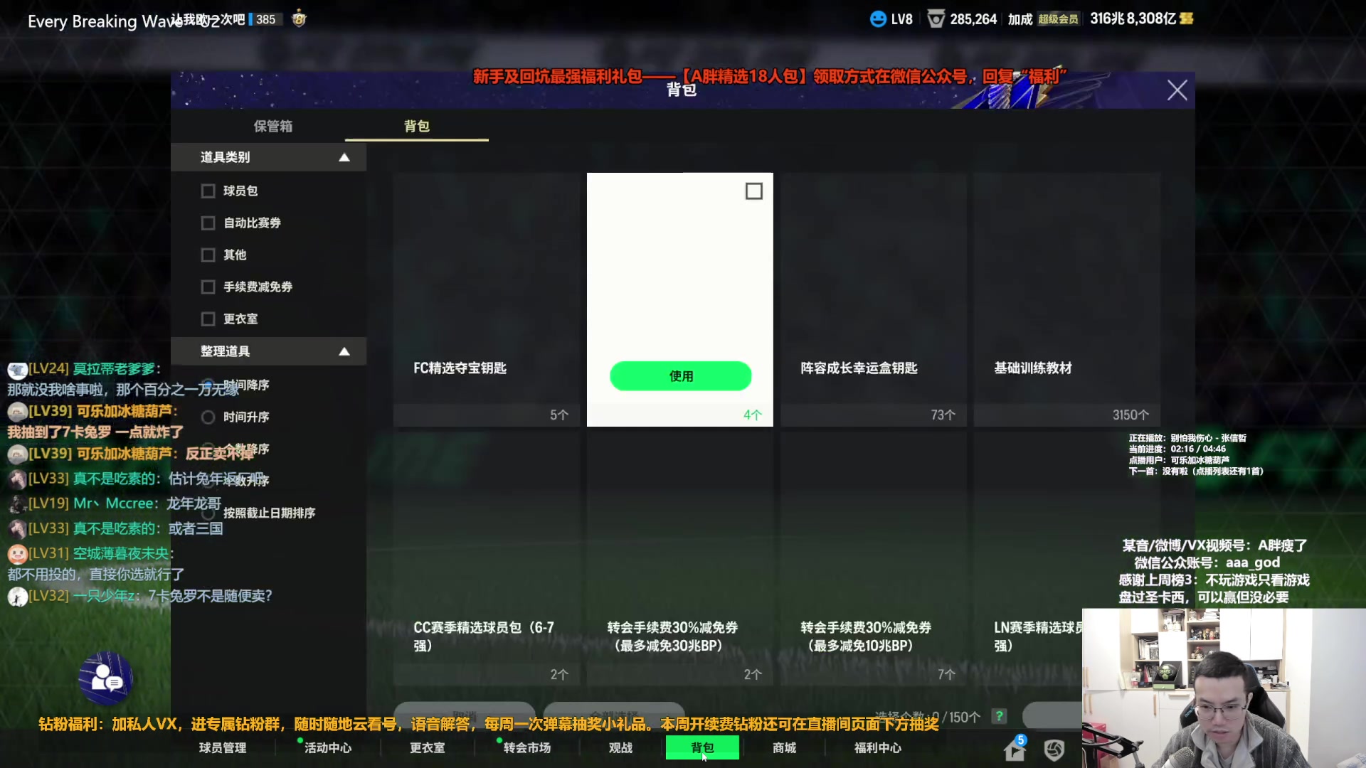 【2024-02-04 11点场】A胖瘦了：A胖~周末愉快~开卡/看号