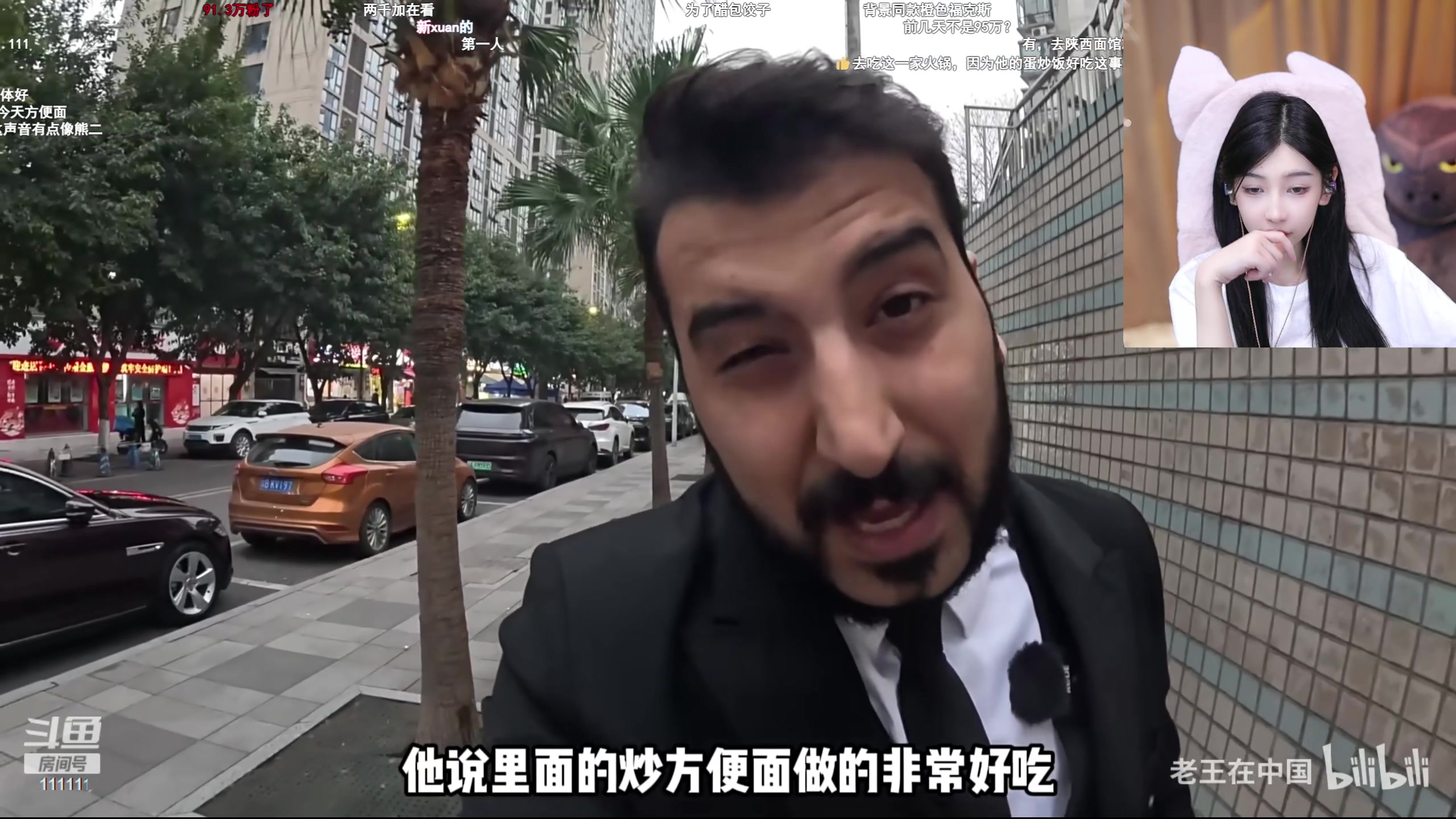 【2024-02-04 19点场】叶知秋Vanessa：秋：晚上好