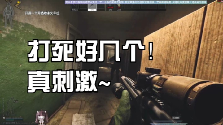 打死好几个！真刺激~