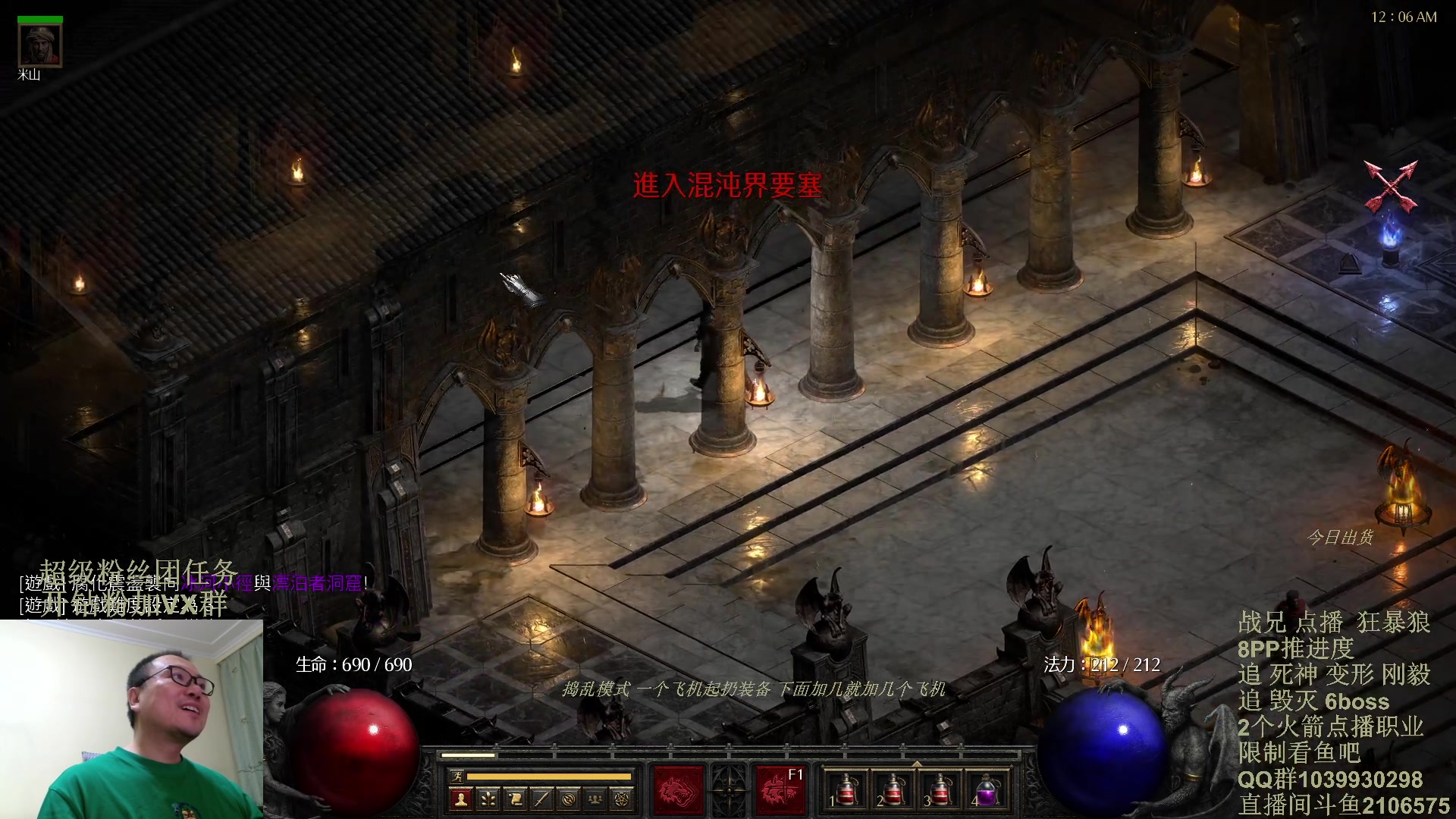 【2024-02-03 23点场】英雄吕布：暗黑2 专家8PP 狂暴狼 双倍粉丝牌