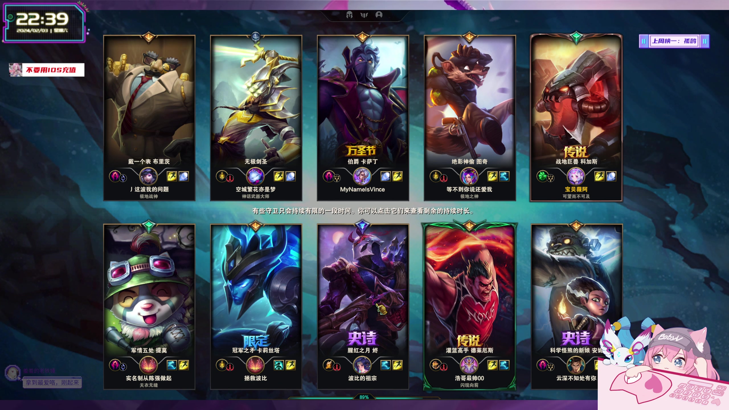 【2024-02-03 22点场】宝贝薇阿：薇薇：冷的不只是天气