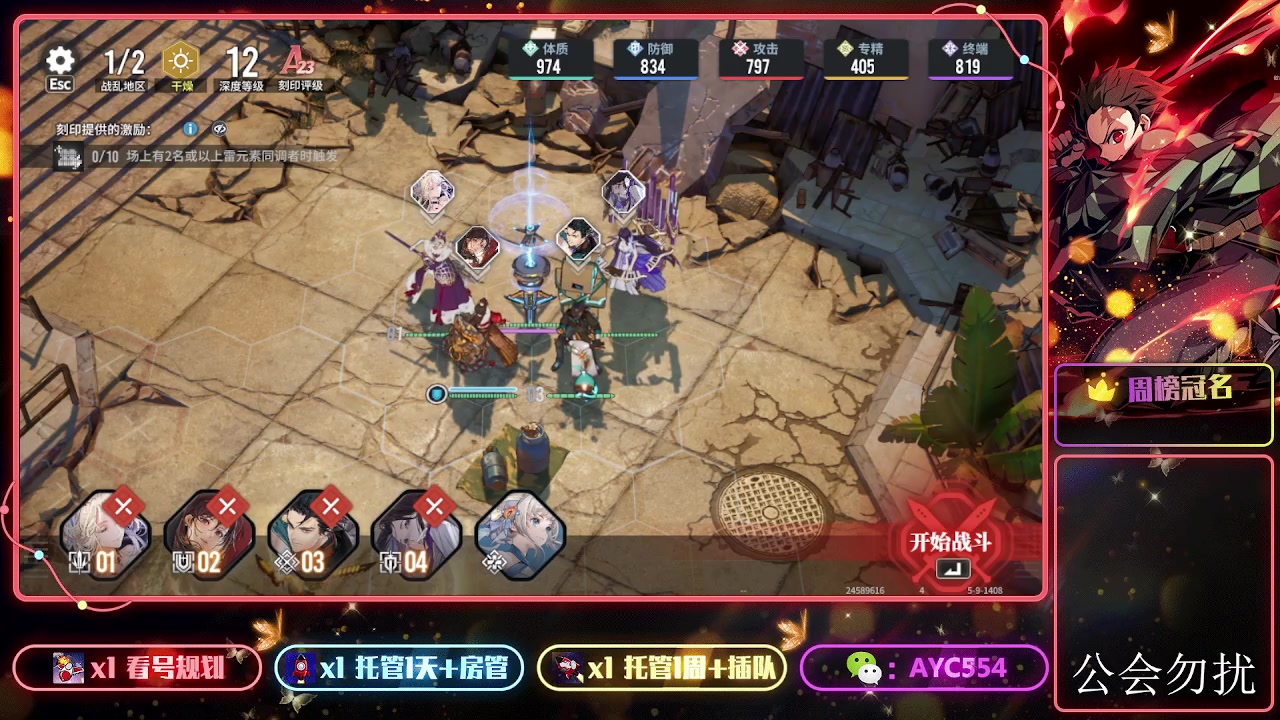 【2024-02-03 15点场】安逸城GG：【白荆回廊】即时多维战斗RPG