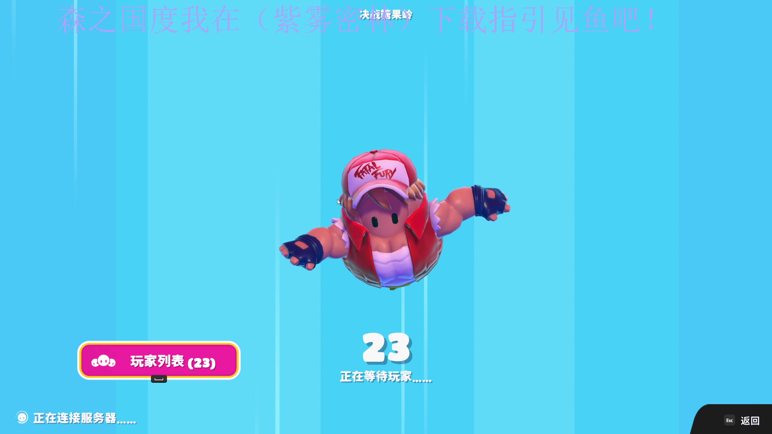 【2024-02-03 23点场】大Mu金仙丶：《大Mu的随缘直播间！》
