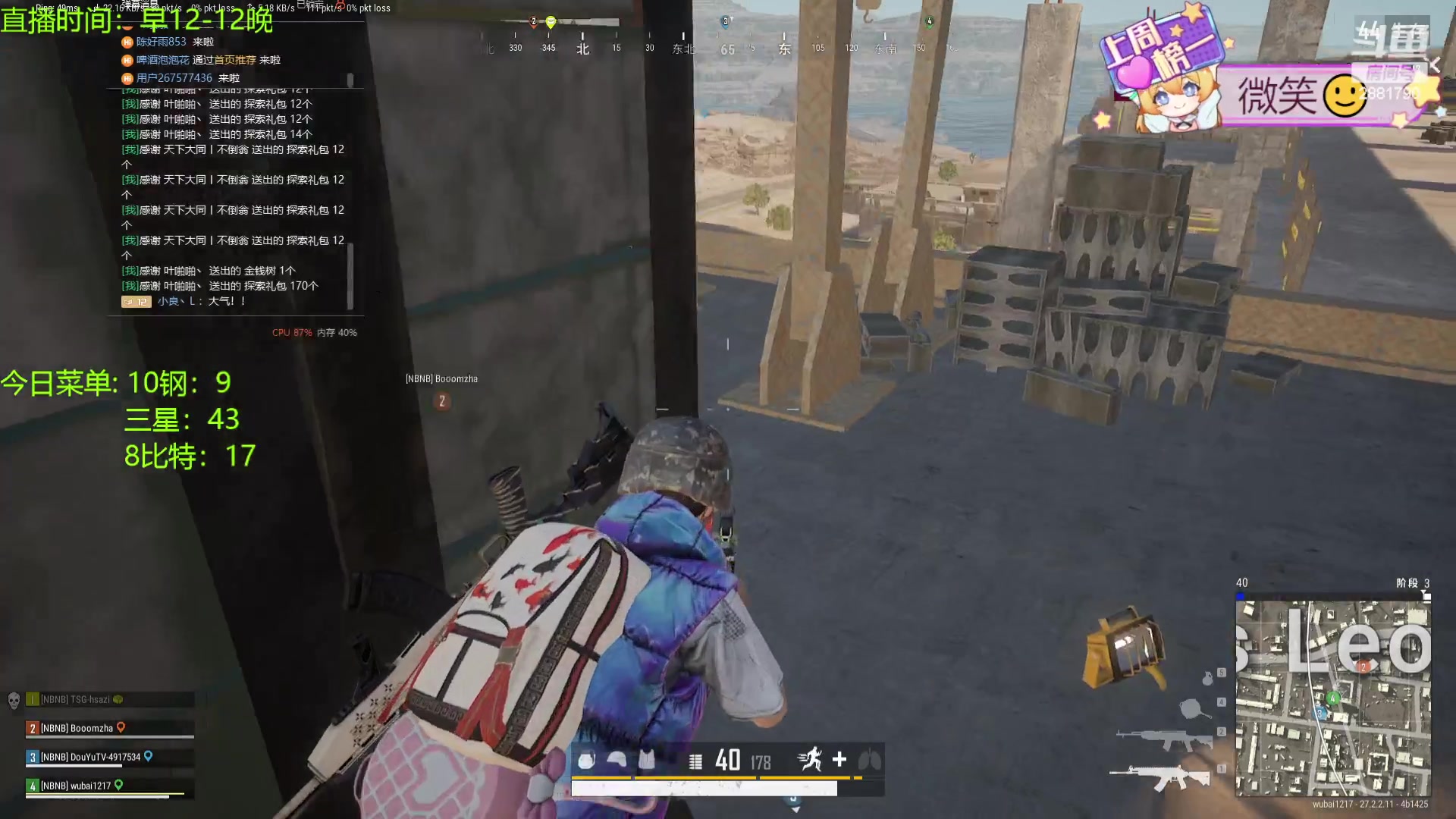 【2024-02-04 12点场】天下大同丨晴天：晴天：还有没回家过年的么