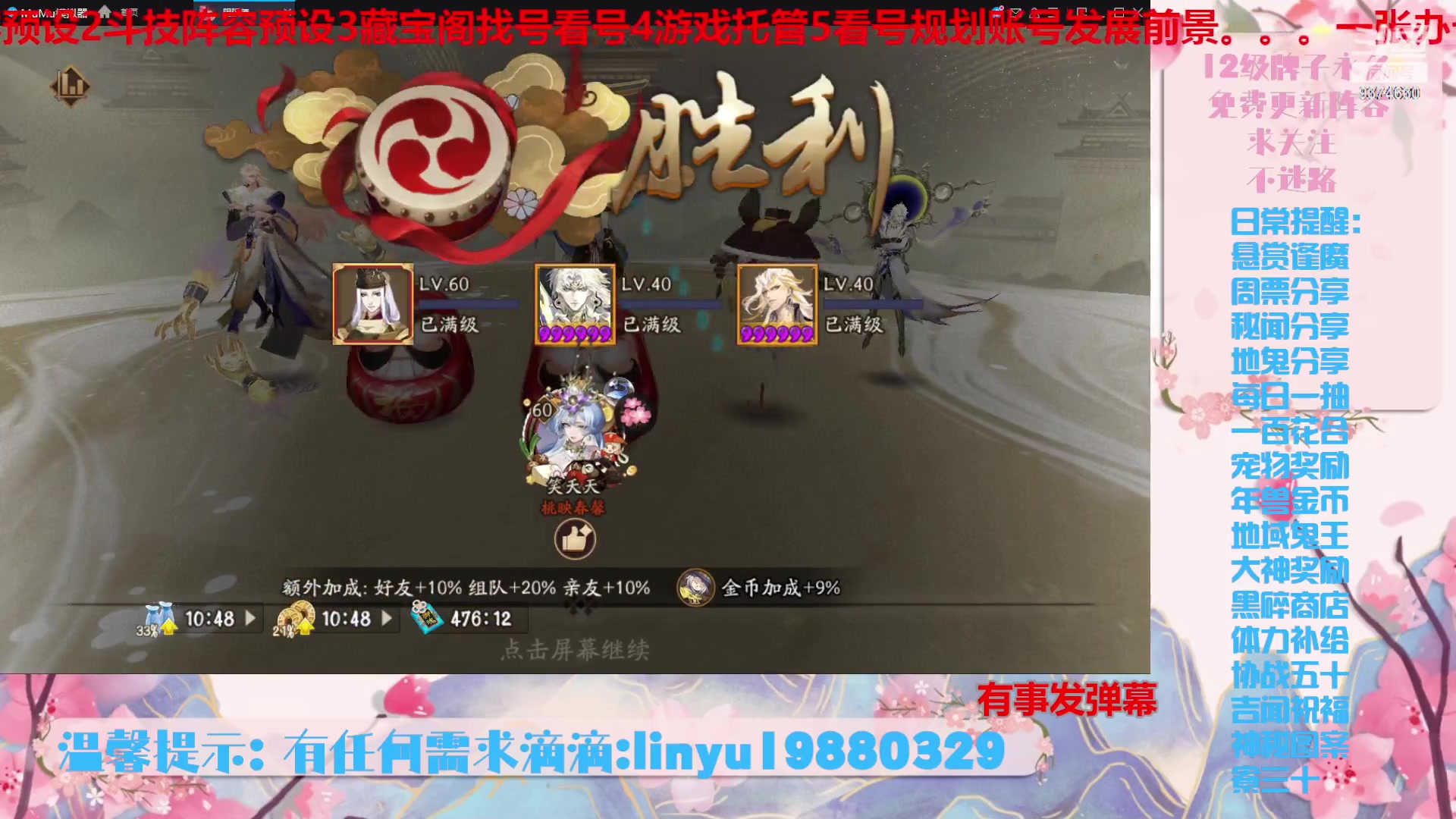 【2024-2-4 2点场】微光你的笑如海市蜃楼:43w勾玉鼠啥业务都会，不懂你就问