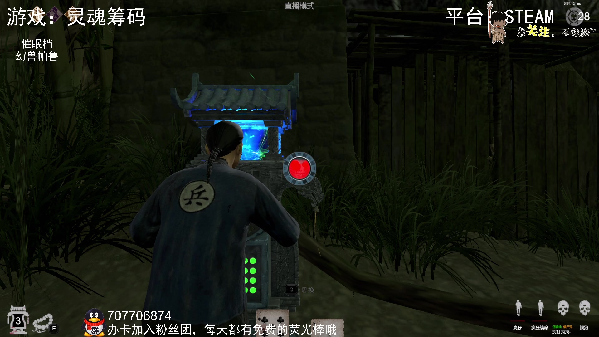 【2024-02-02 23点场】疯狂续命：灵魂筹码 铛铛铛~