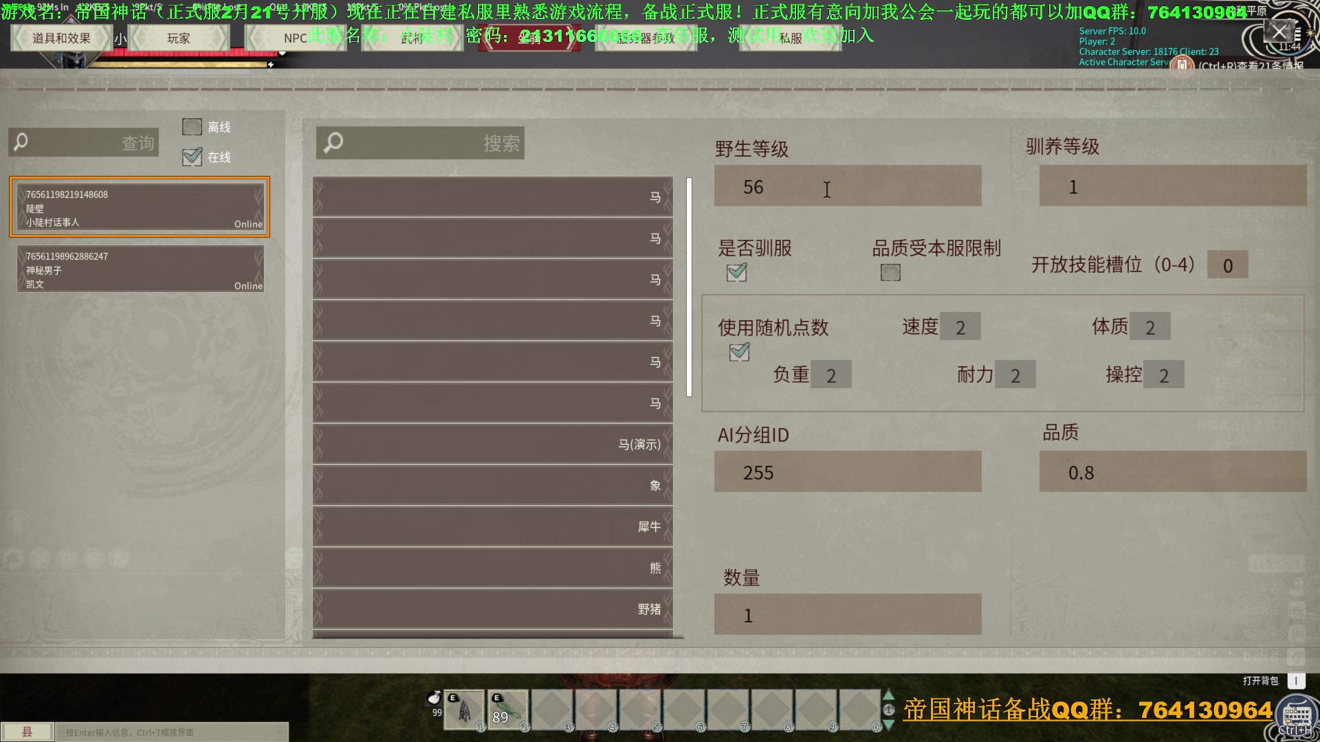 【2024-02-04 11点场】普通人陡壁：帝国神话，坐等开正式服了~