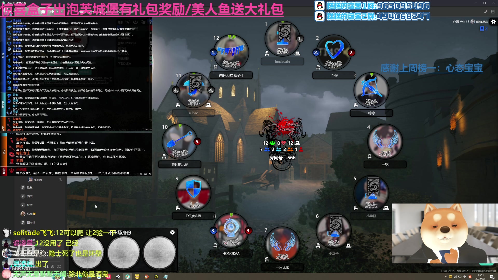 【2024-02-03 19点场】Gnap年糕：年糕:过过福星吧