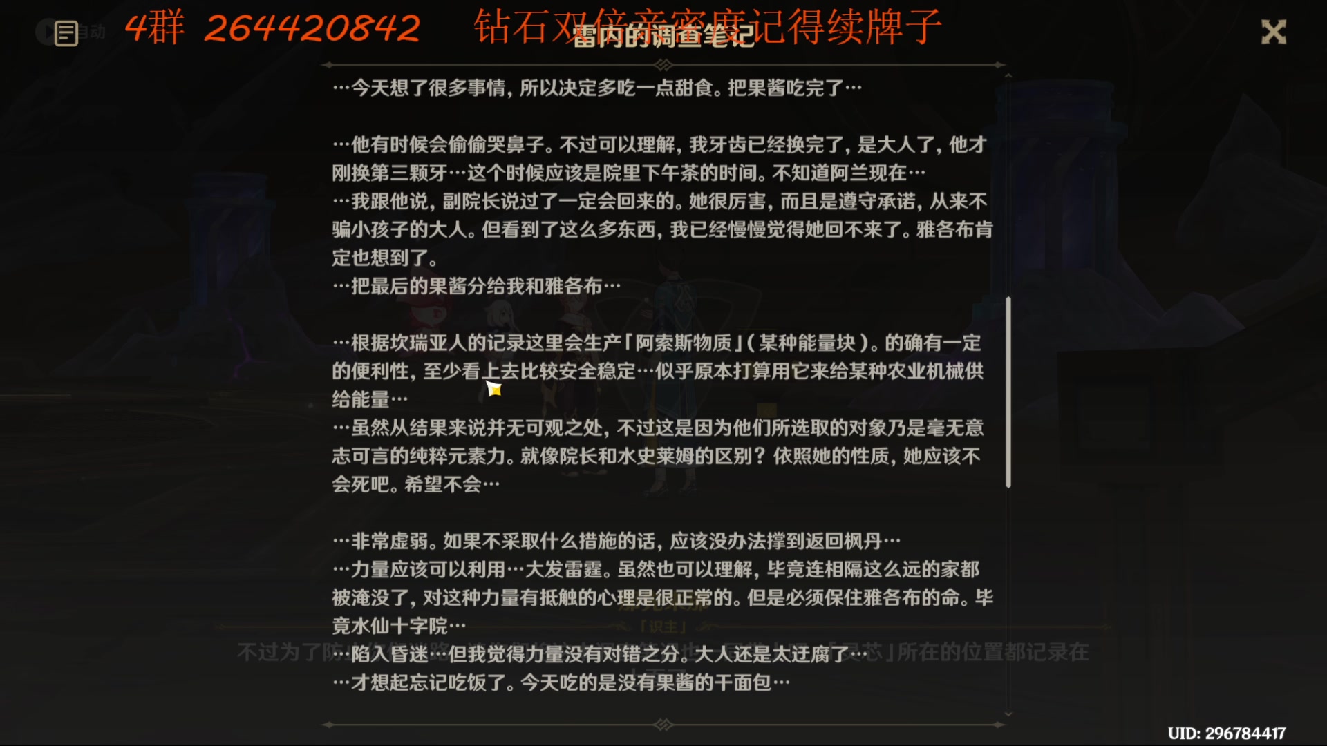 【2024-02-03 22点场】石大壮zz：四点继续花神书。