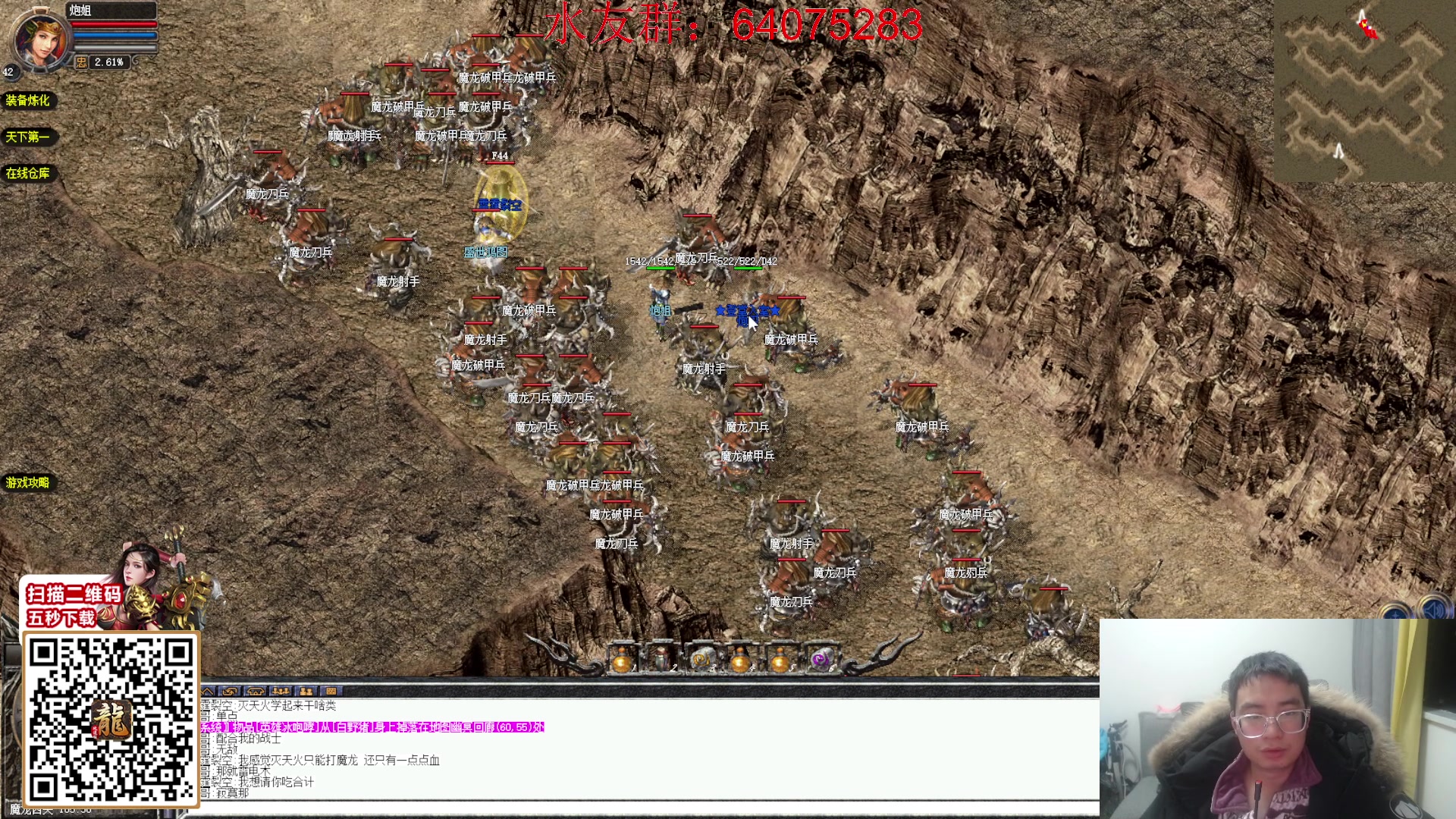 【2024-02-03 22点场】主播温州炮哥：玩传奇找炮哥