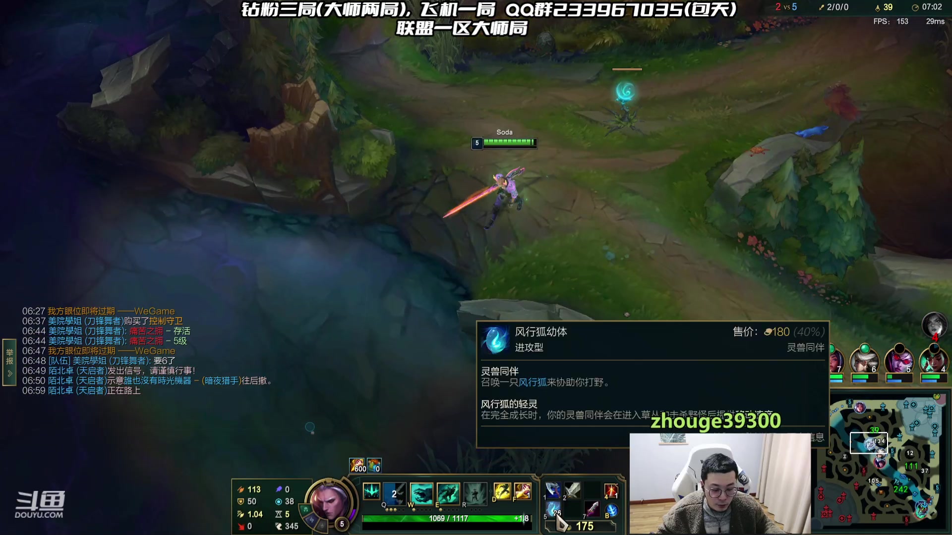 【2024-02-04 14点场】舟老师丶：舟：全能野王，大师局教学