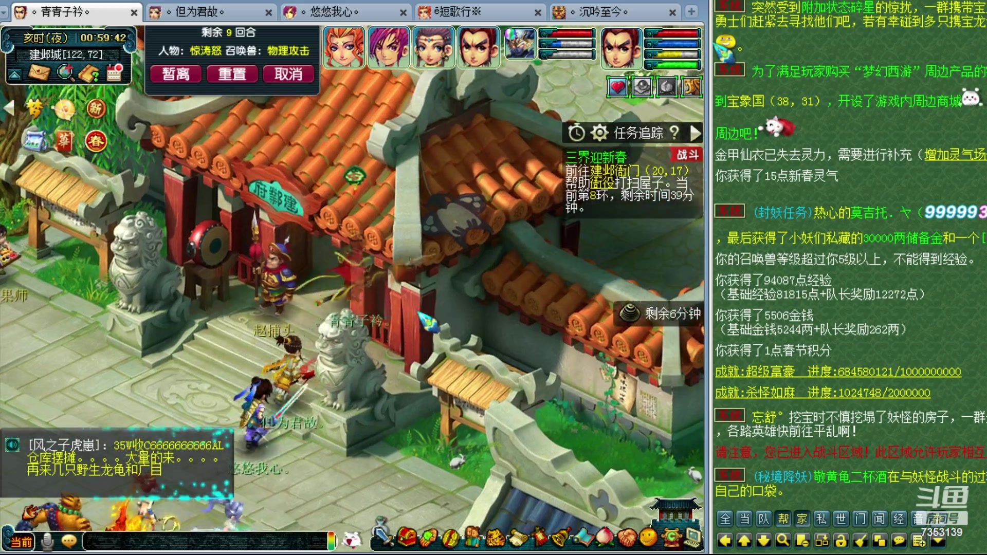 【2024-02-04 00点场】o山星o：香山红叶，飞升129五门！