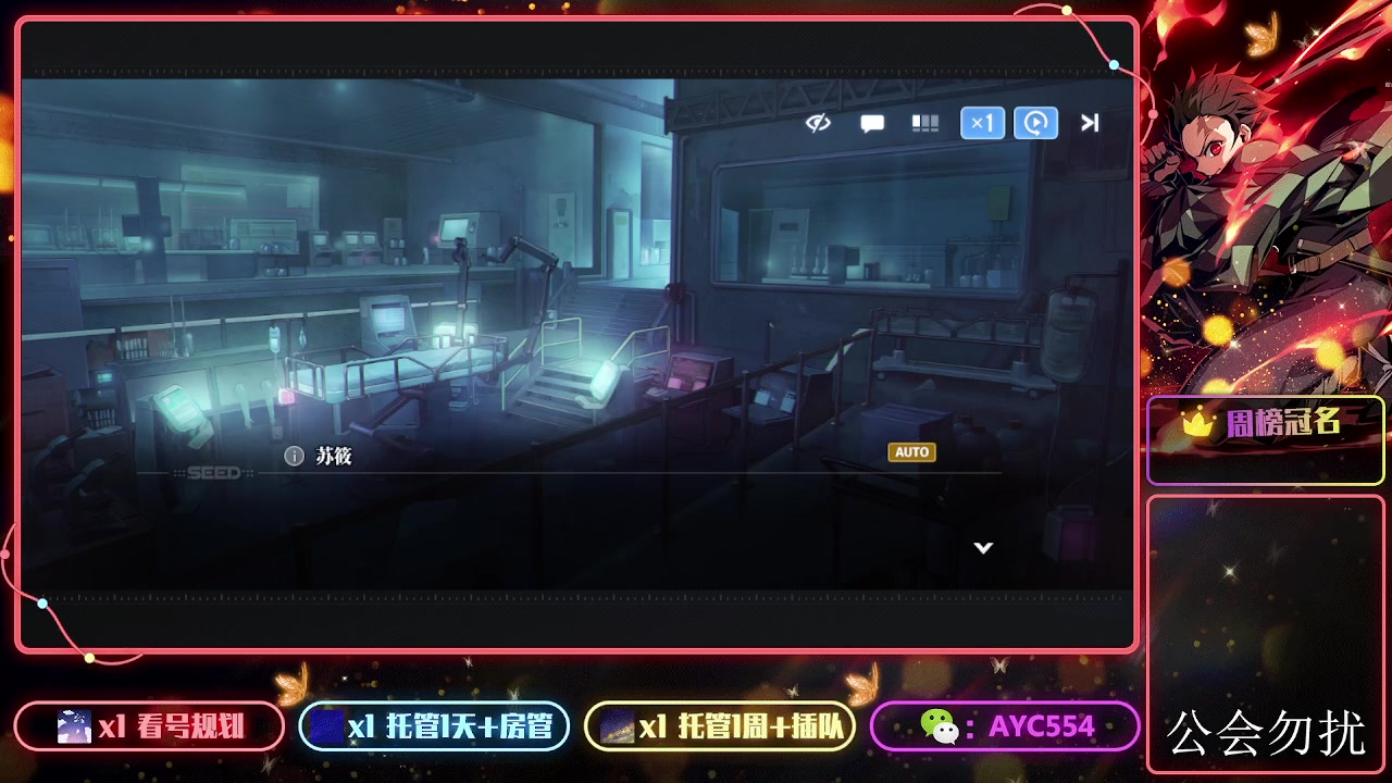【2024-02-03 21点场】安逸城GG：【白荆回廊】即时多维战斗RPG