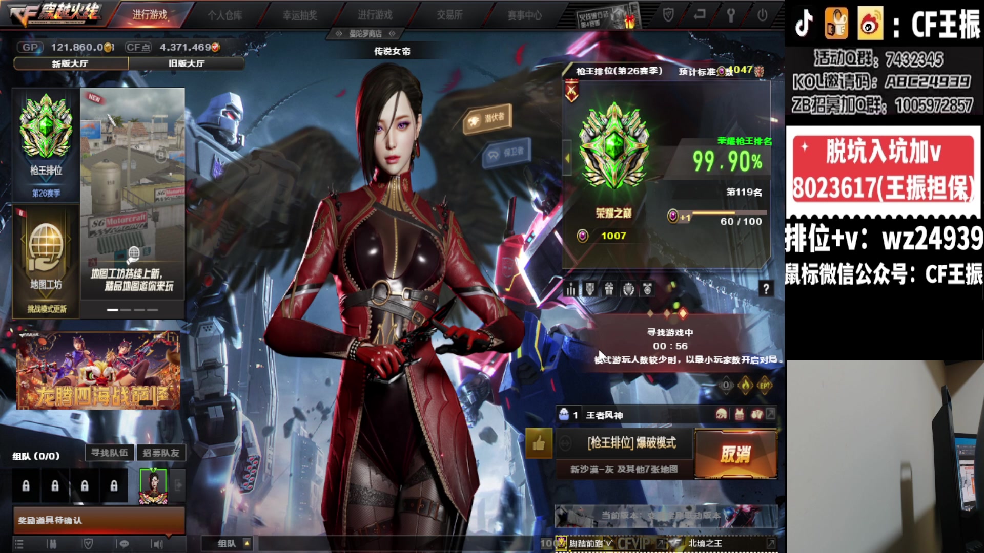 【2024-02-03 21点场】CF王振：新年快乐~ 24939