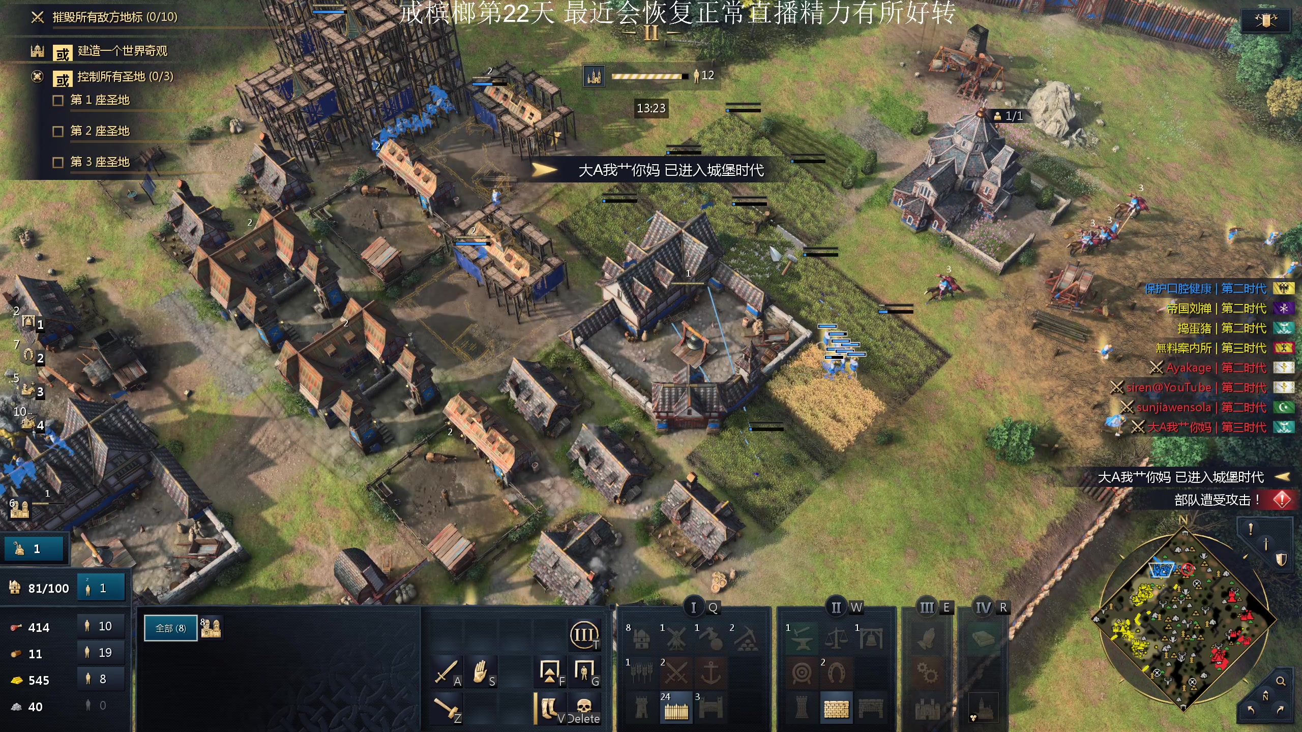 【2024-02-03 21点场】顾非池：帝国时代Ⅳ，老年人都可以玩的RTS大作~