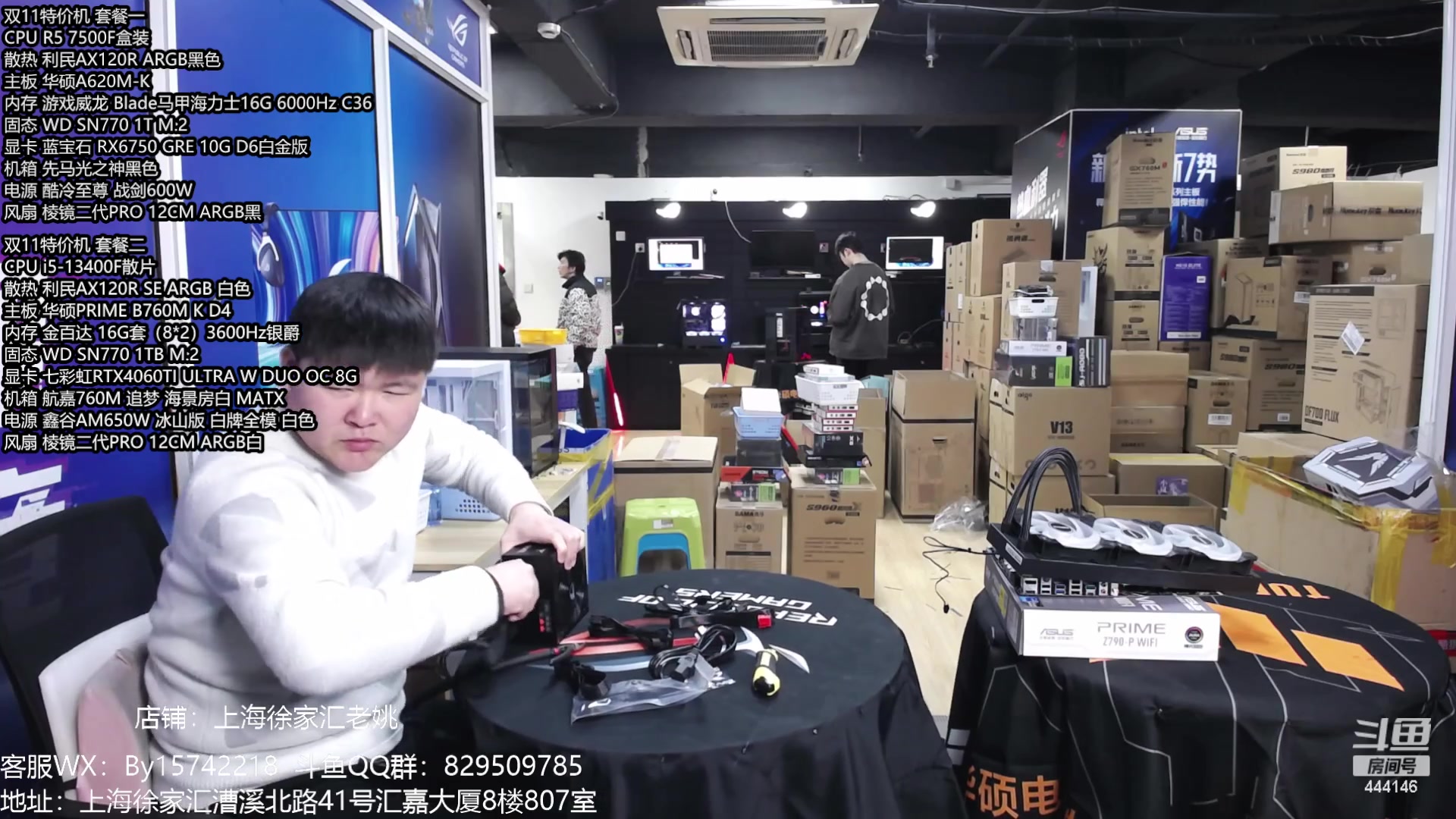 【2024-02-04 18点场】上海老姚：年货节活动大促