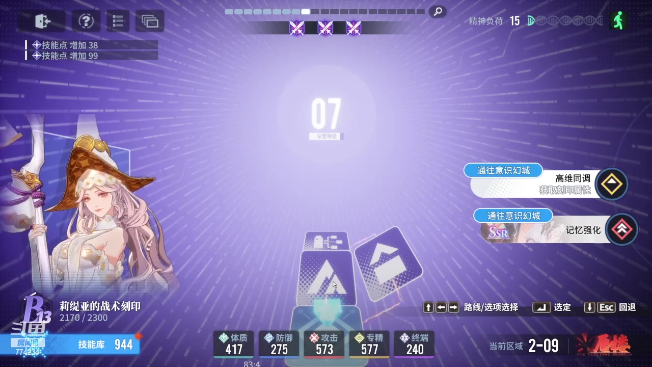 【2024-02-03 21点场】谎言言0V0：白荆回廊挑战赛-红玉挑战 774234