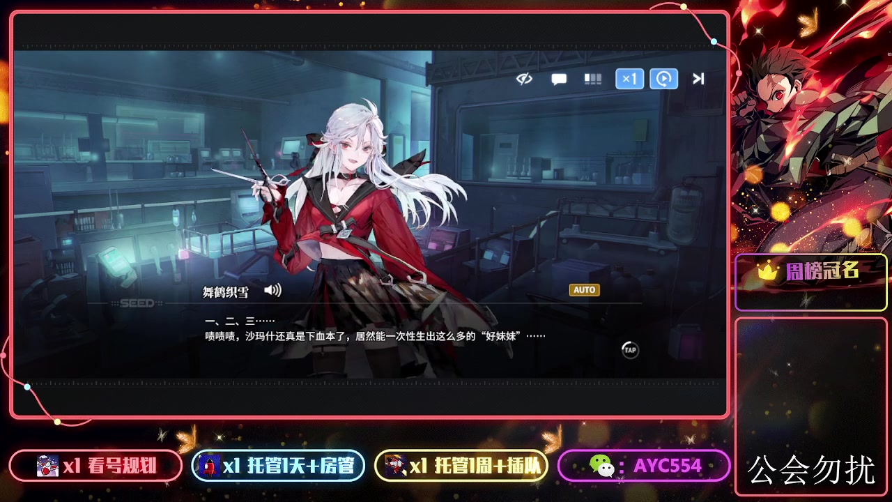 【2024-02-03 19点场】安逸城GG：【白荆回廊】即时多维战斗RPG