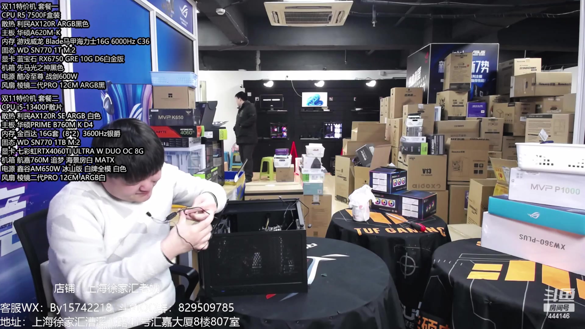 【2024-02-04 10点场】上海老姚：年货节活动大促