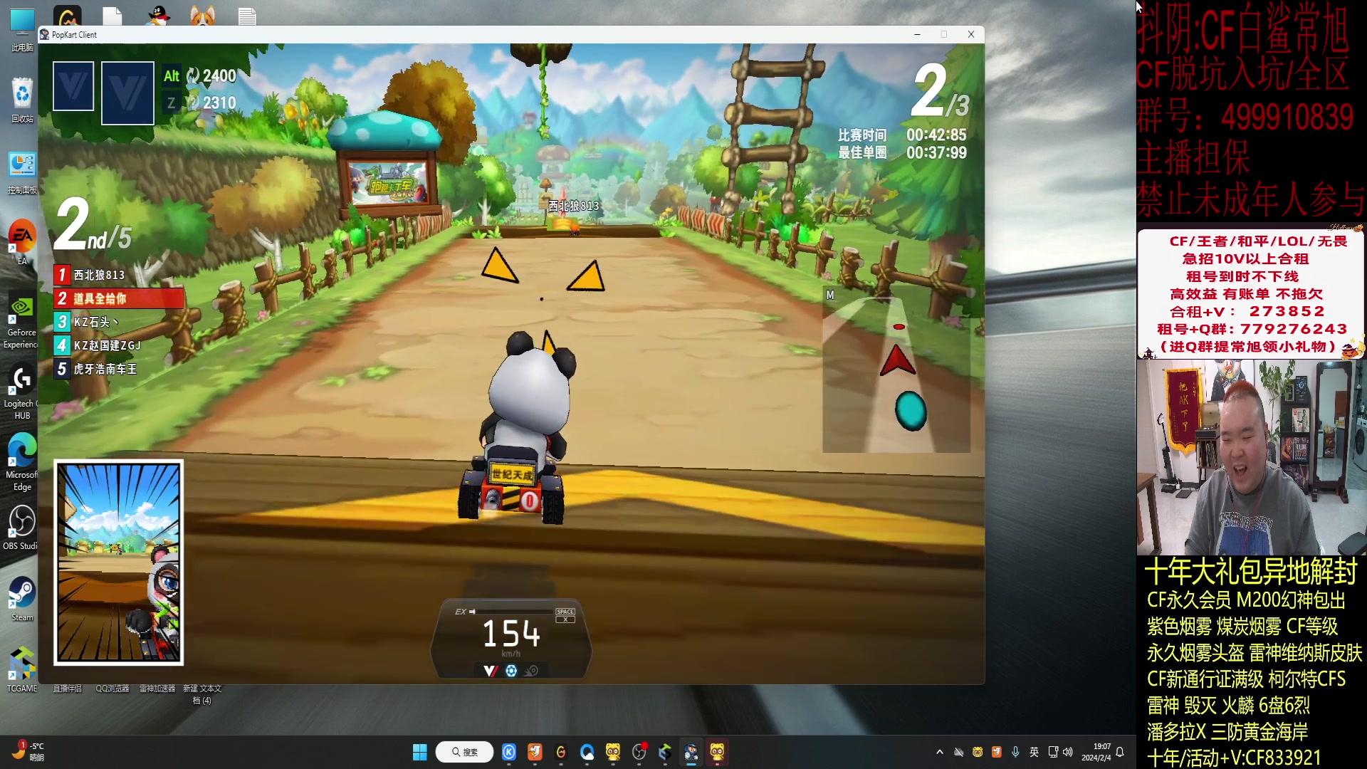 【2024-02-04 18点场】白鲨常旭DBQ：每天17-01点开心乐呵！！