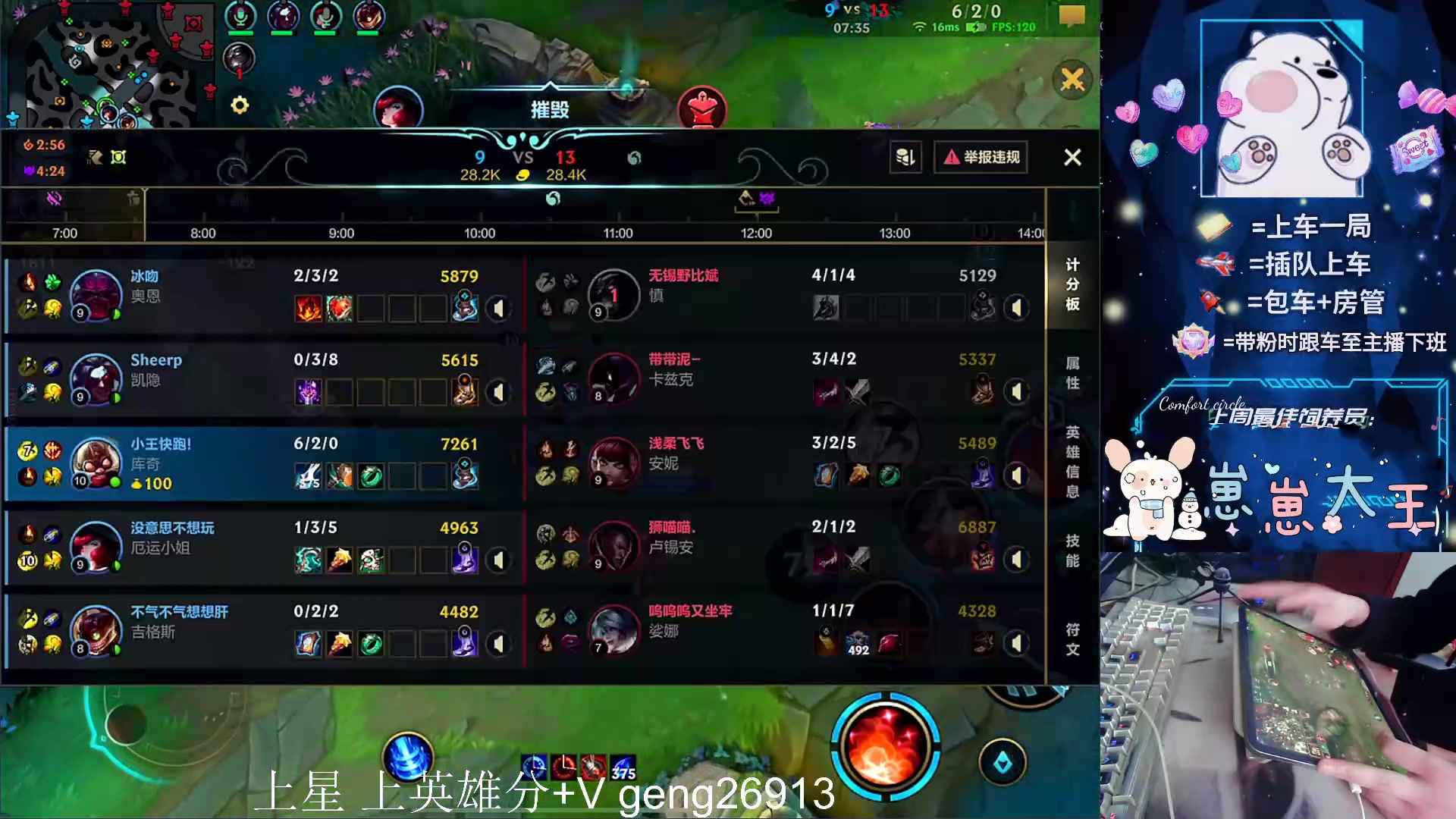 【2024-02-04 12点场】耿枫QUQ：可帮打 带粉有位 国一飞机～