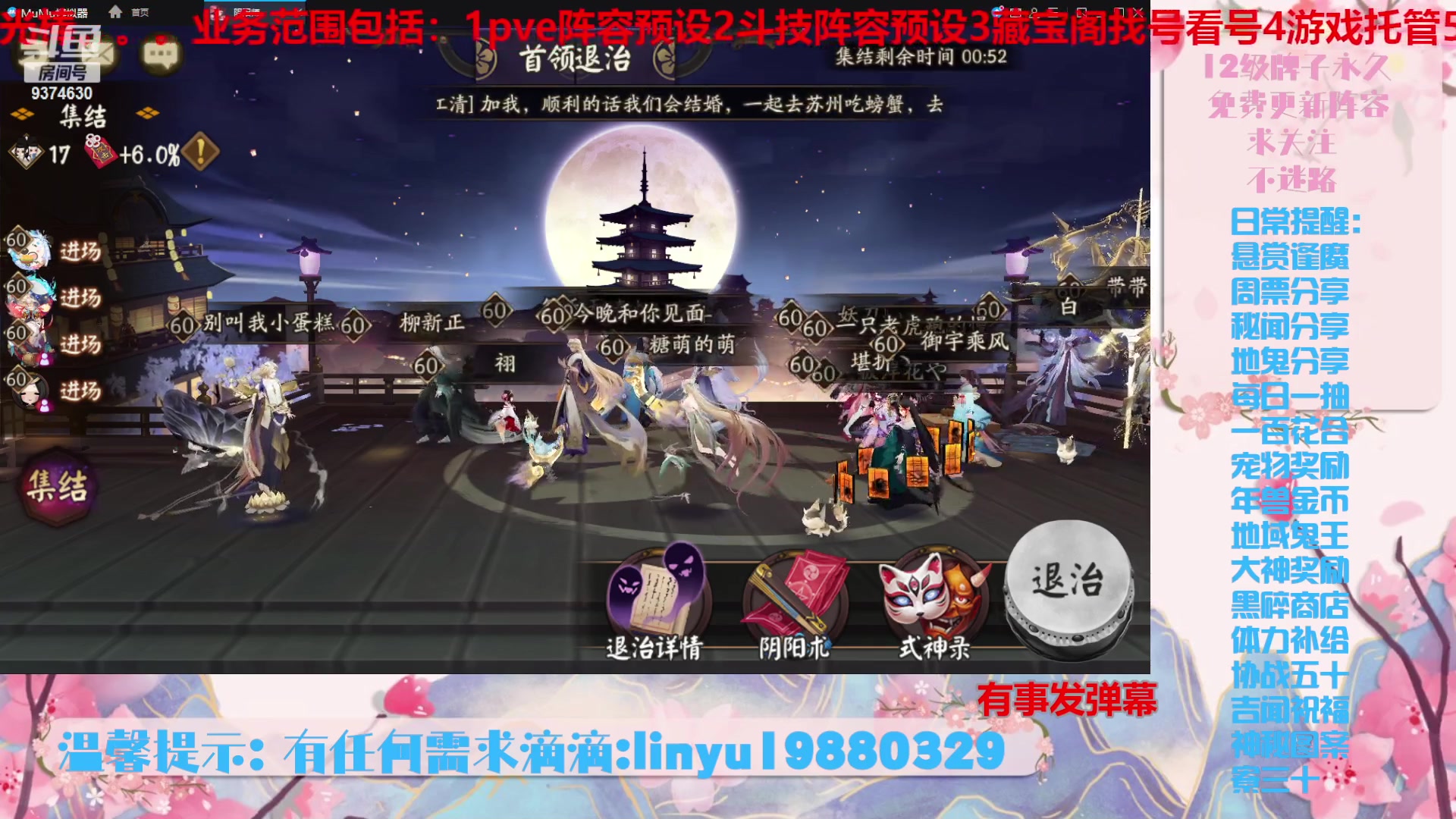 【2024-2-3 18点场】微光你的笑如海市蜃楼:43w勾玉鼠啥业务都会，不懂你就问