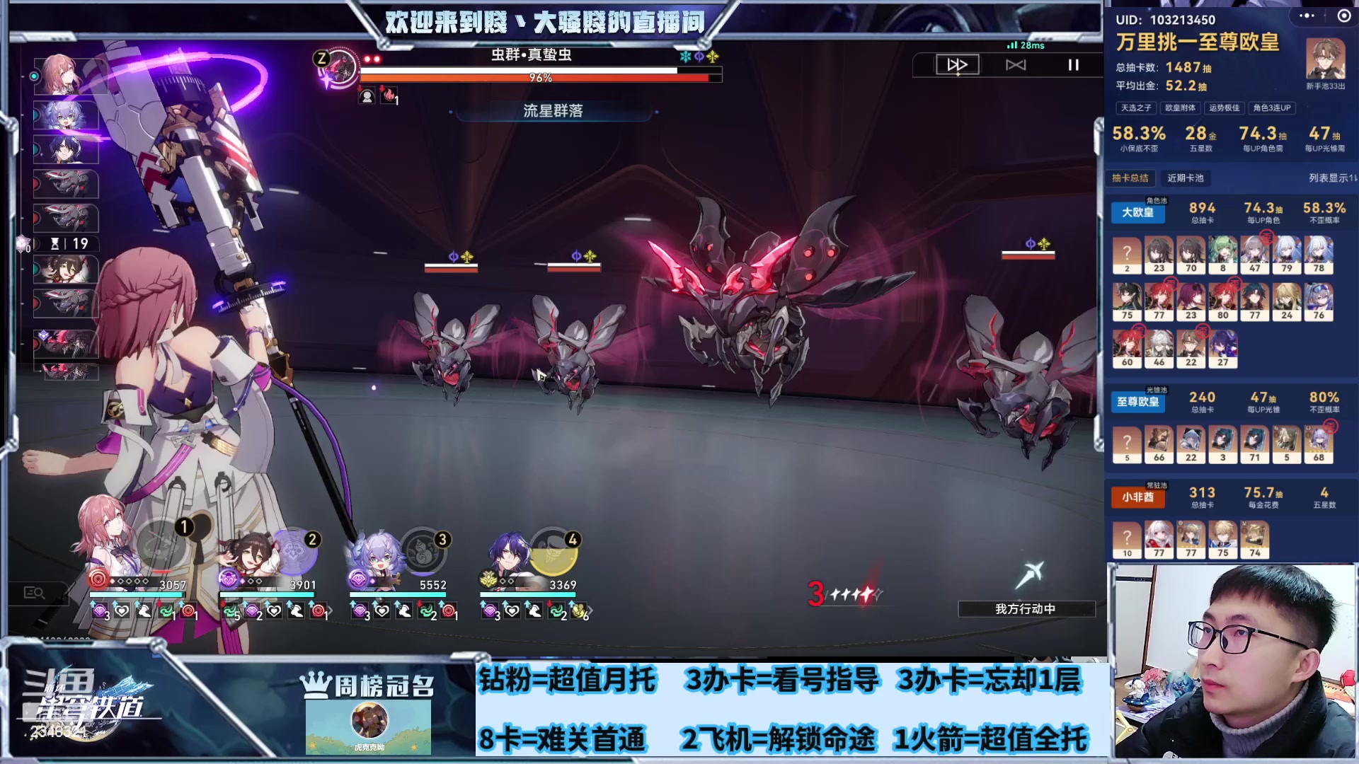 【2024-02-03 21点场】賤丶大骚賤：专业补星通关