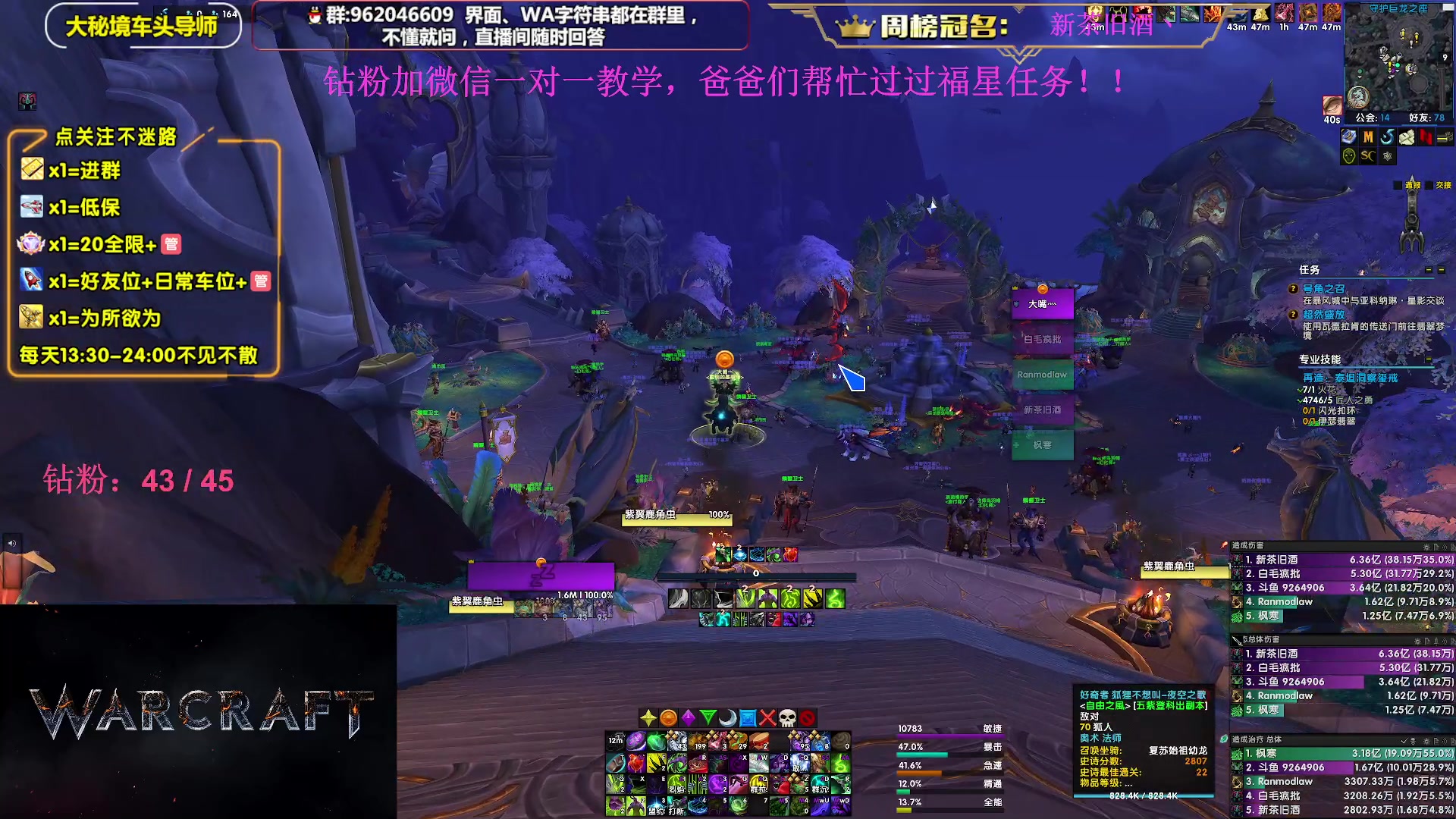 【2024-02-03 21点场】大嘴geigei：大嘴：开门/补分啦，大秘境单刷导师！