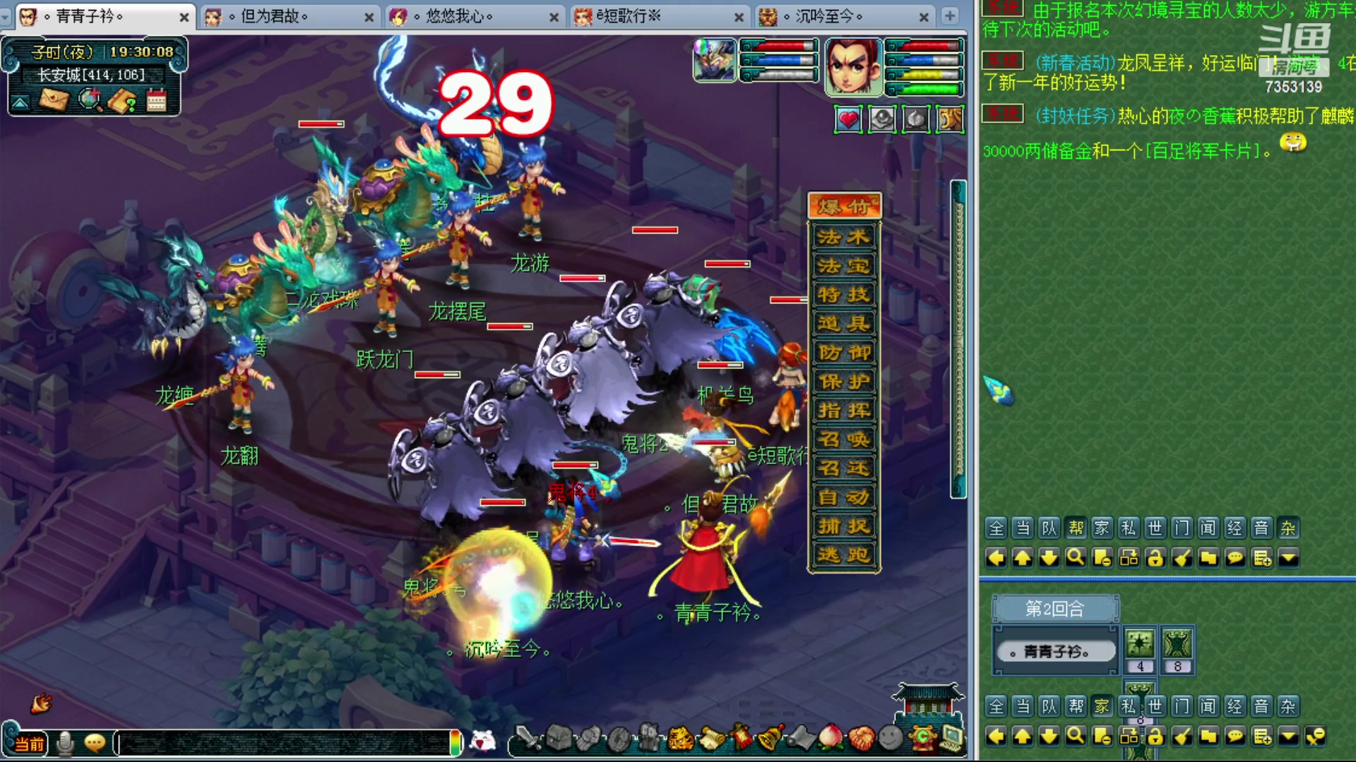 【2024-02-04 18点场】o山星o：香山红叶，飞升129五门！