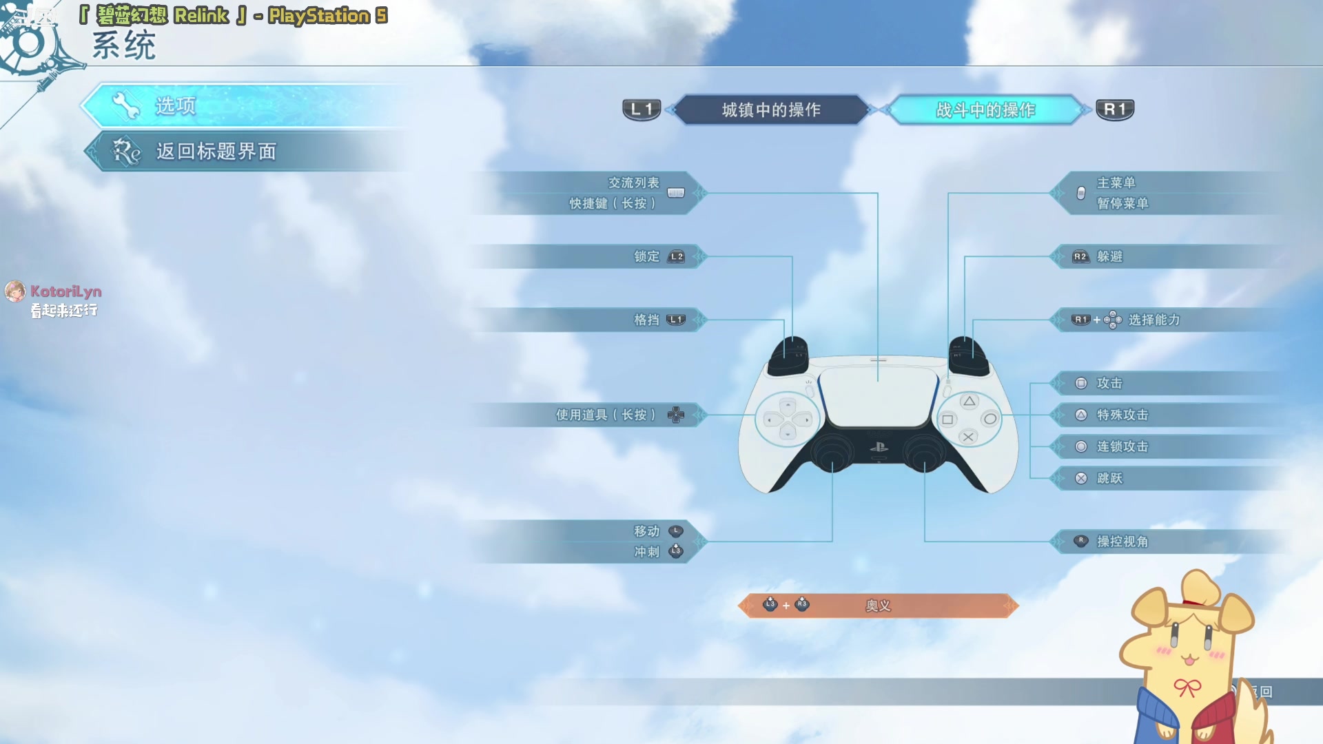 【2024-02-04 09点场】哈尼她姐：【碧蓝幻想Relink】试玩一下